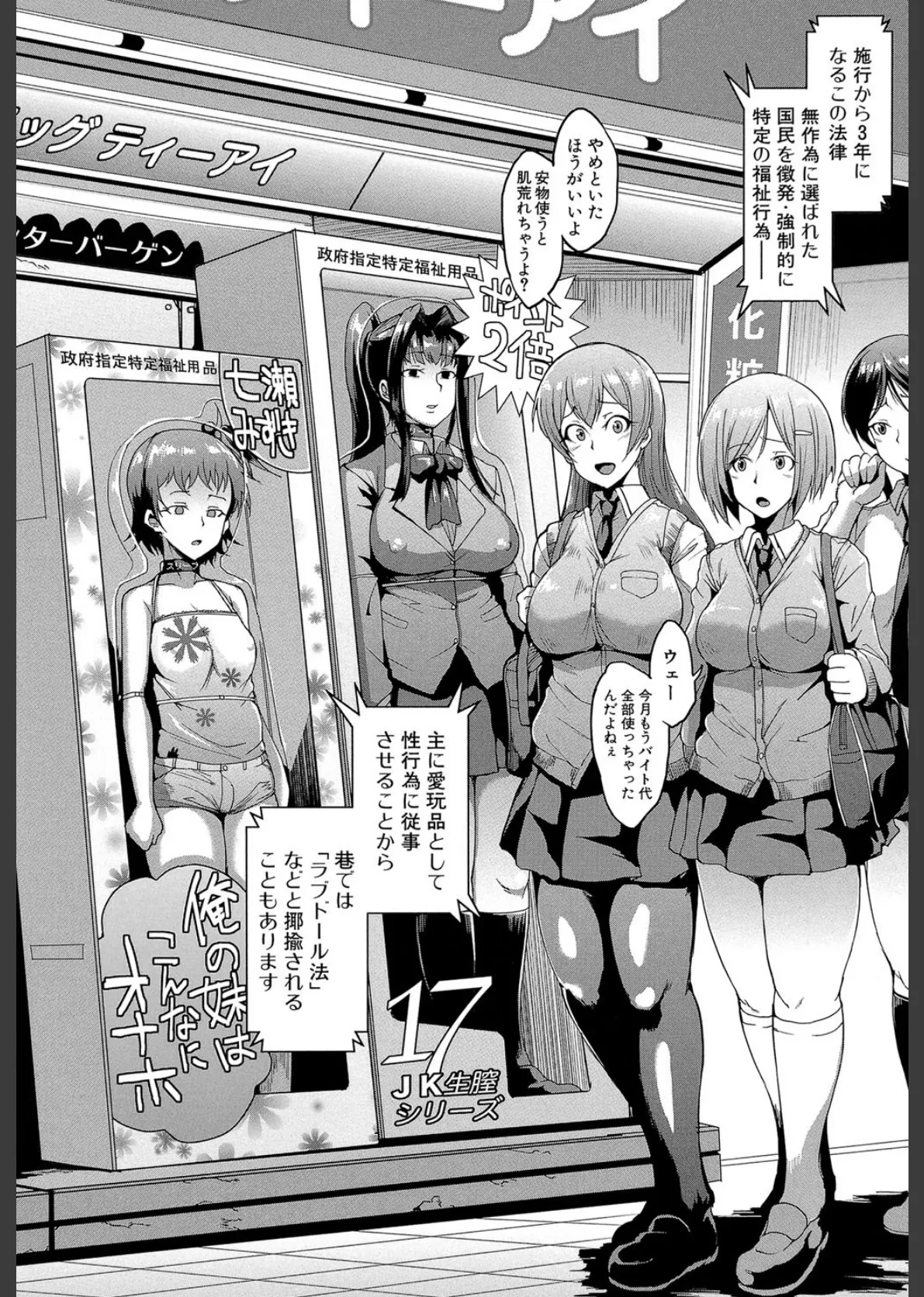 ドールズ【特装版】【1話立ち読み付き】 4ページ