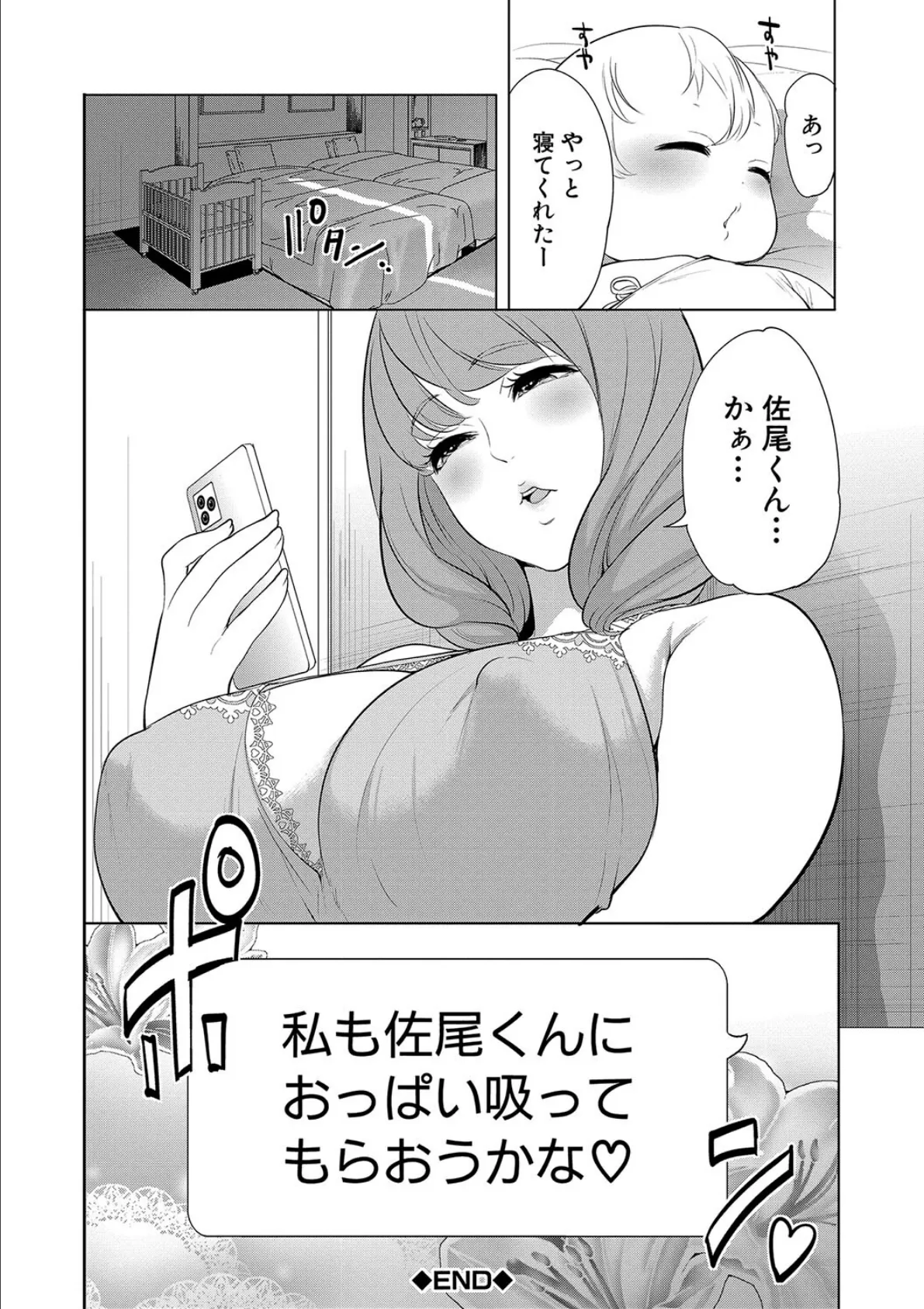 熟女教師【1話試し読み付き】 42ページ