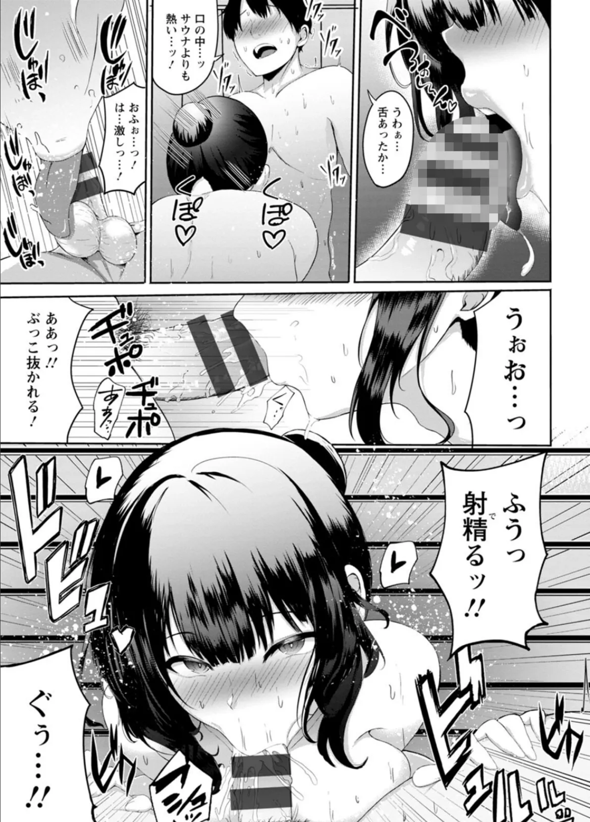 淫蔽〜隠しきれない肉欲〜 11ページ