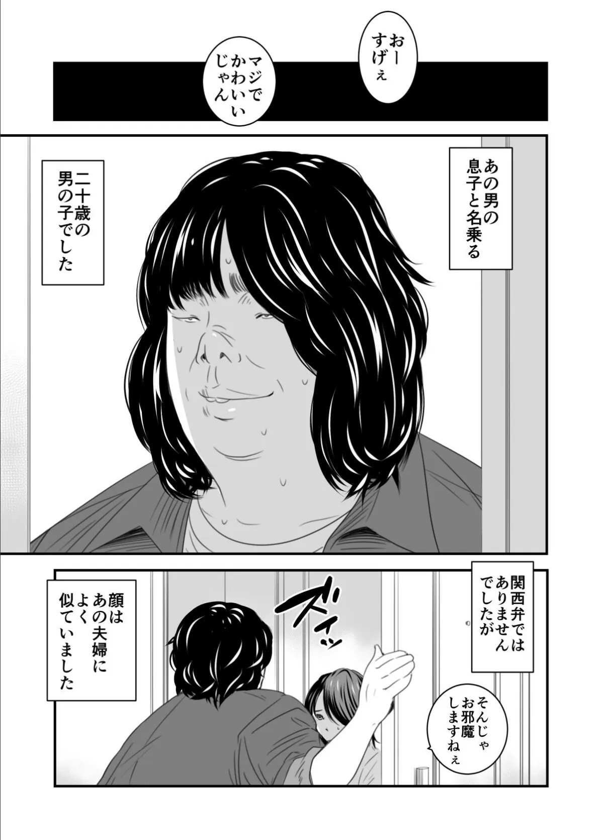 【18禁】償い妻―夫の罪を体でつぐなう人妻―2【特装版】 10ページ