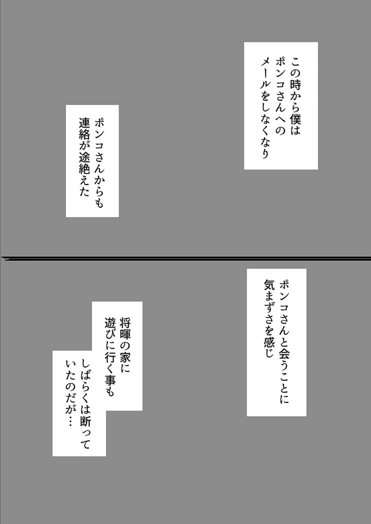 友達のお母さんとセフレになりました。 3 4ページ