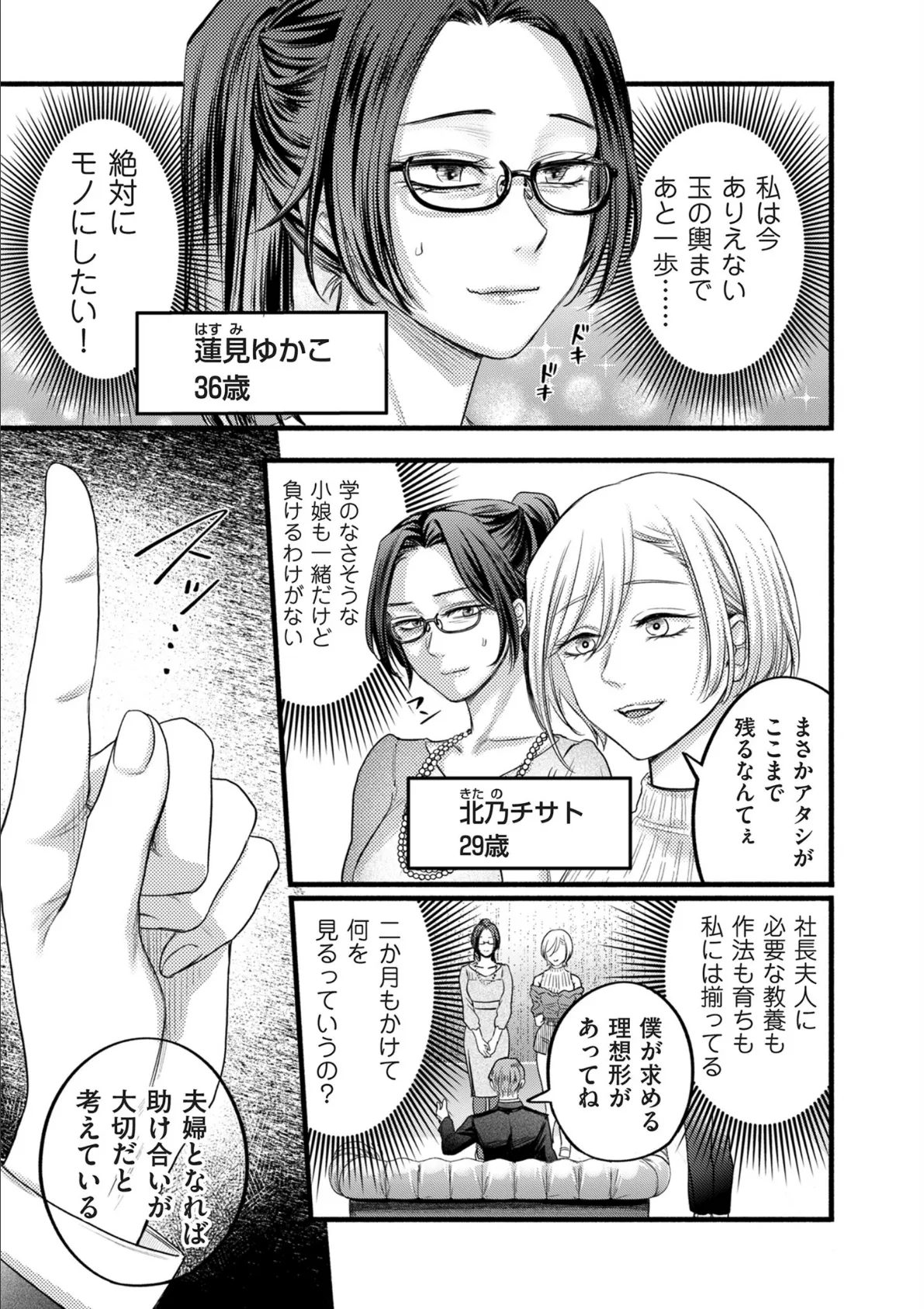 comicクリベロン DUMA Vol.66 29ページ