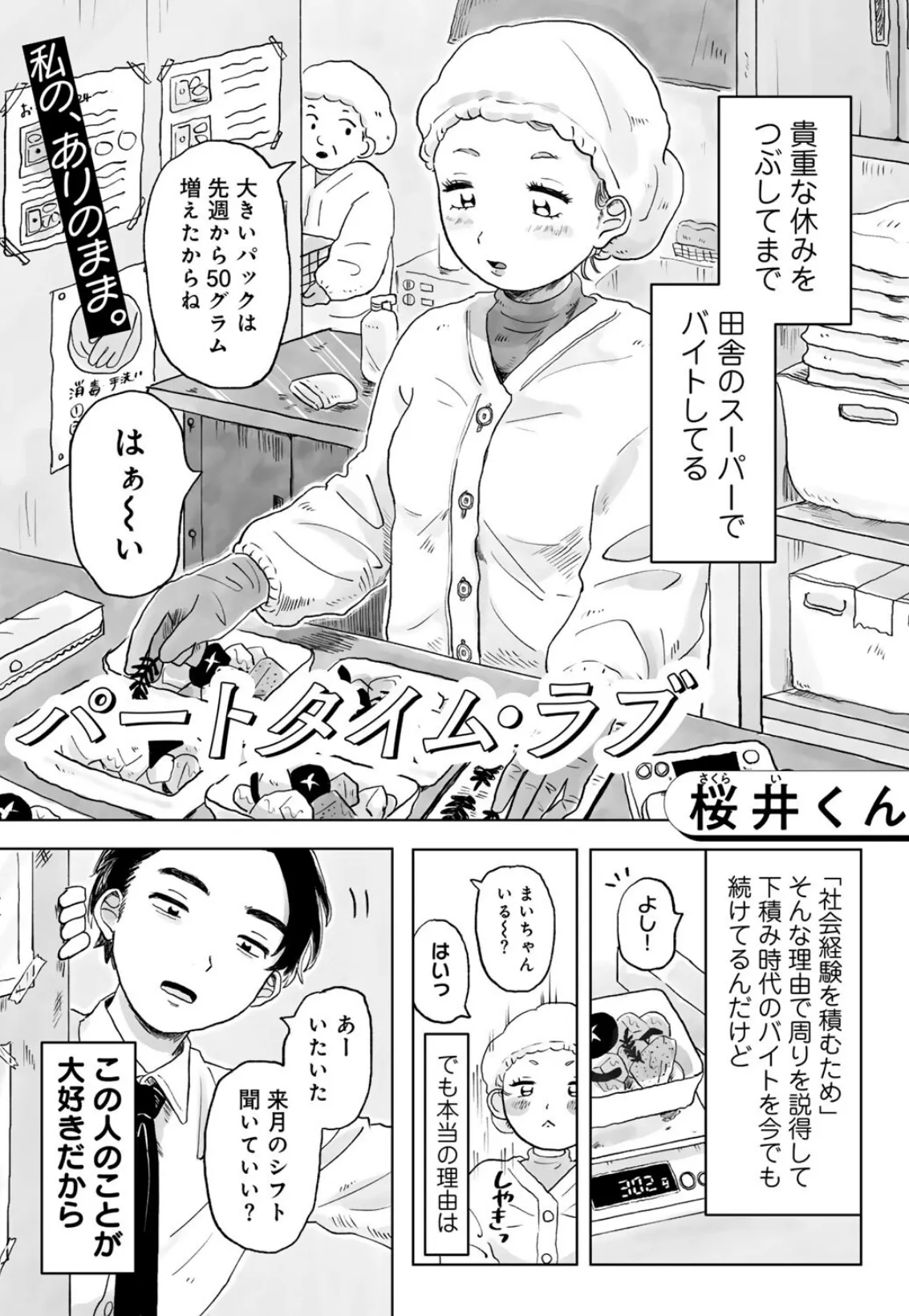 COMICキスハグ vol.4 9ページ