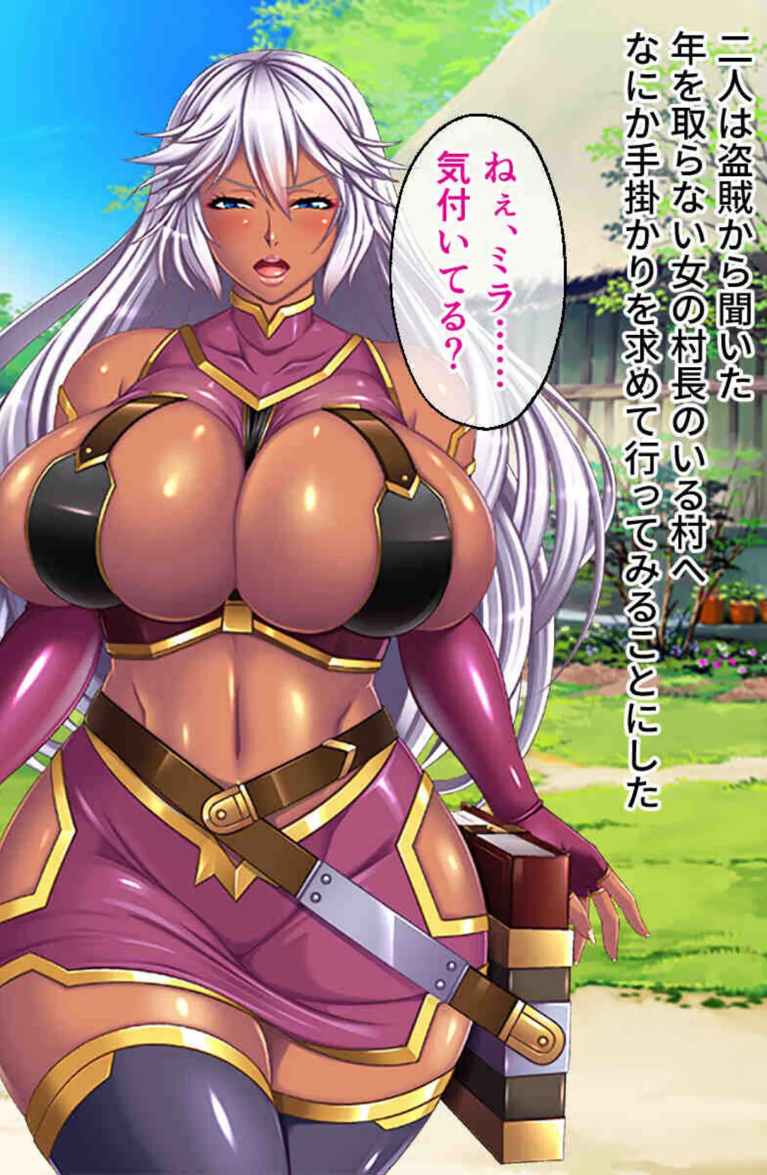 調教堕ちする爆乳美女 〜異形のモノに貪られるド淫乱ボディ〜【CG集コレクションBIG】 7ページ