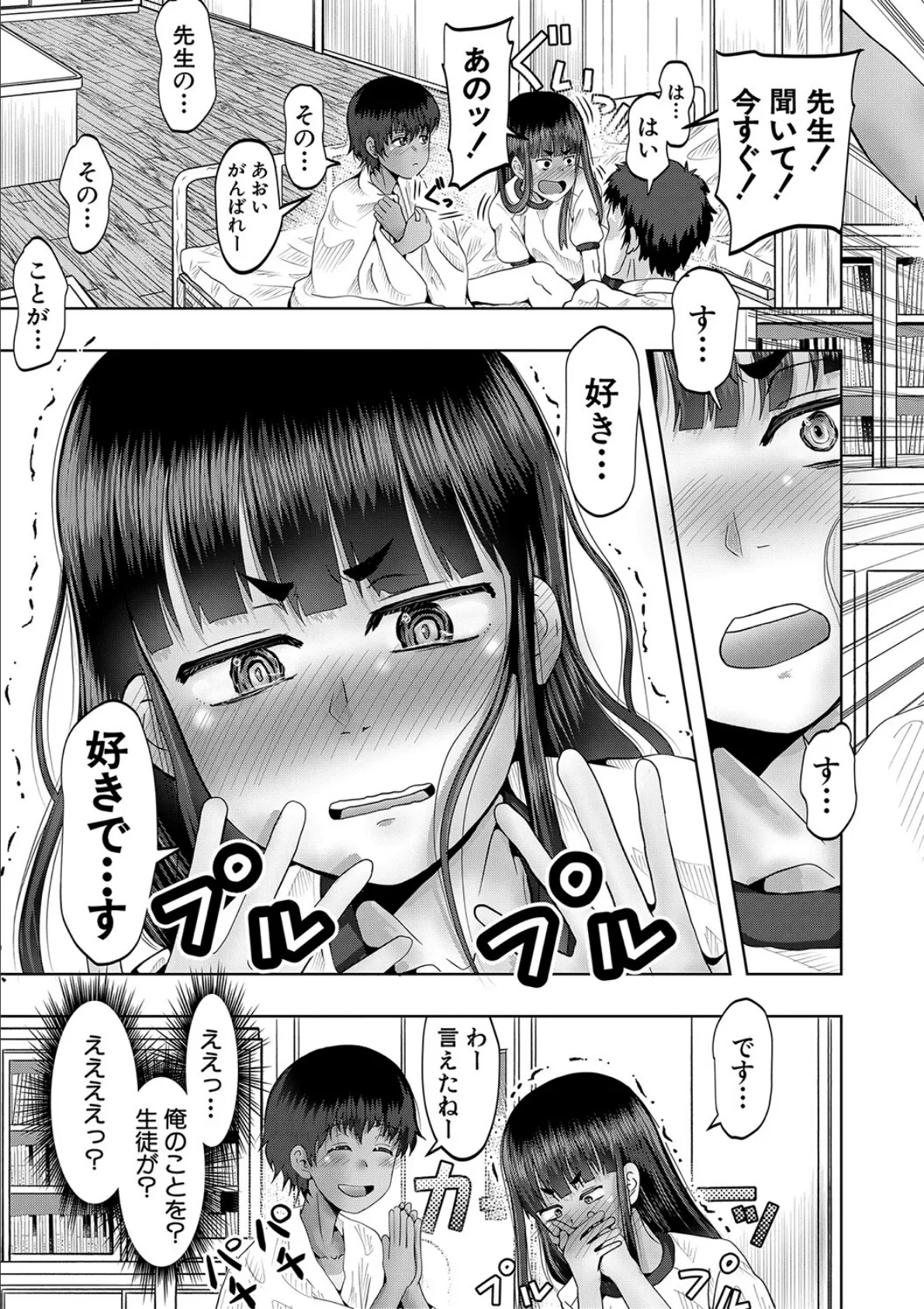 ちびっ娘ハーレム孕ませ島【1話試し読み付き】 21ページ