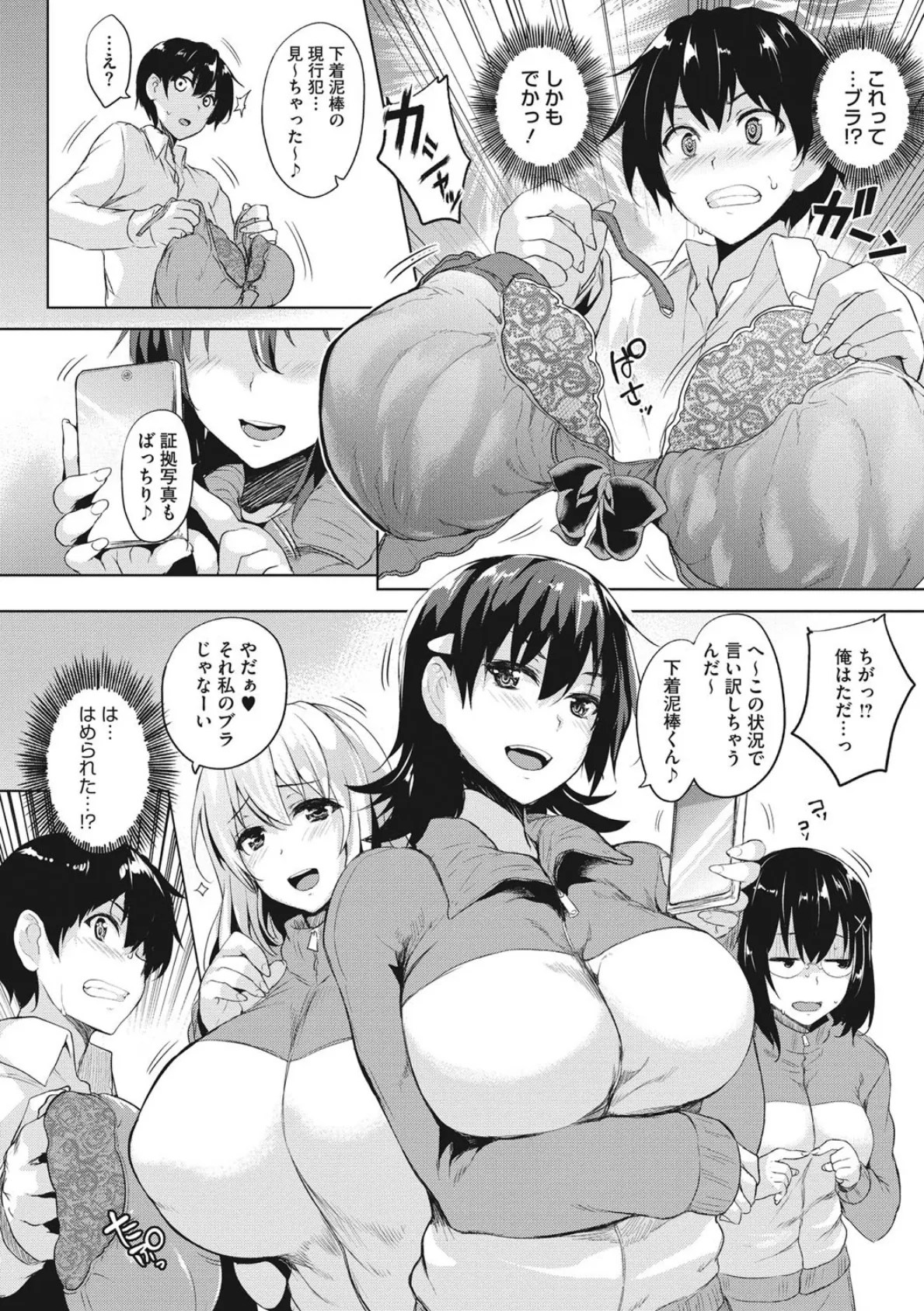 一求乳魂 5ページ