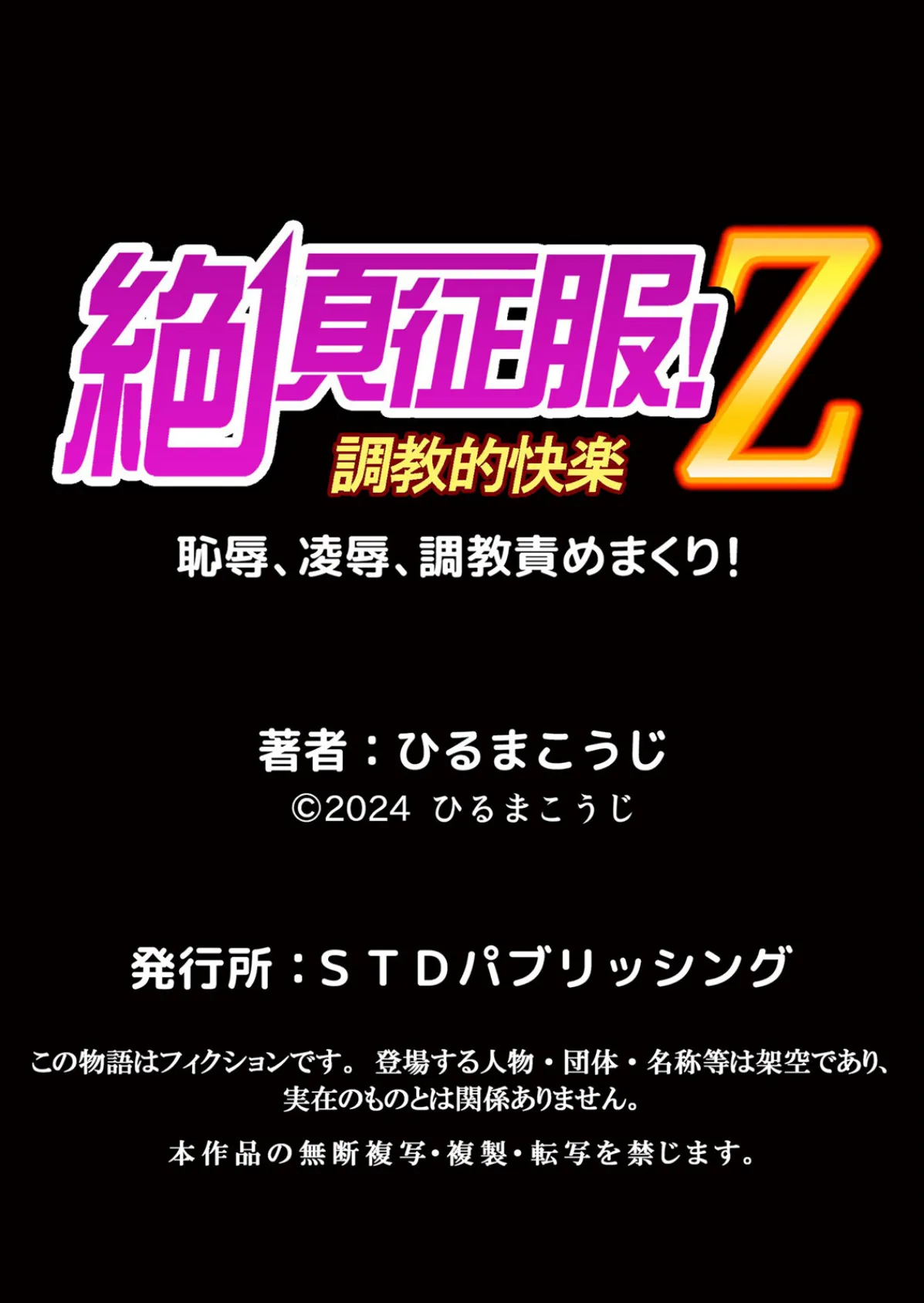 人妻交姦セックス「同窓会で知ったネトラレの快感…夫の前でイカせないで…」 28 6ページ