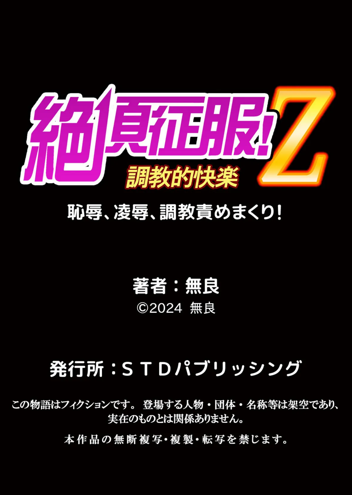 性春ドロップ〜ビッチな留学生とネトラレ幼なじみ 5 7ページ