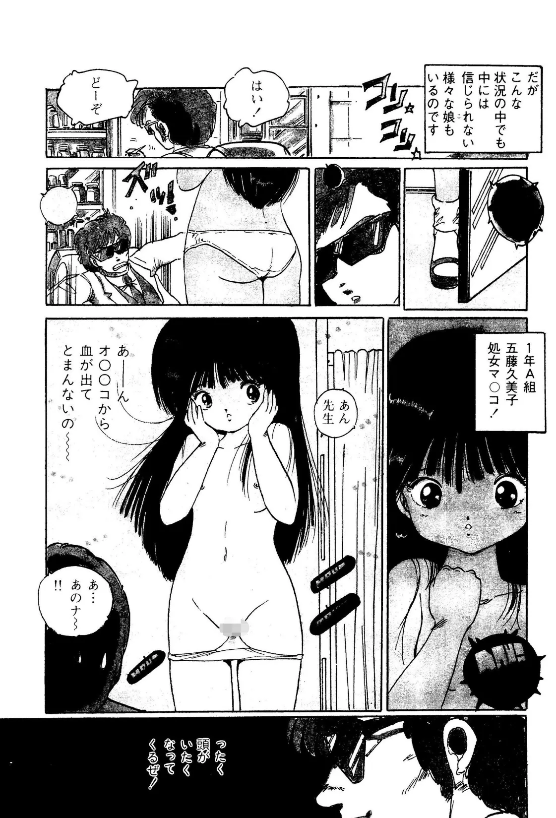 やおいちゃんジェネレーション【電子版特典付き】 10ページ