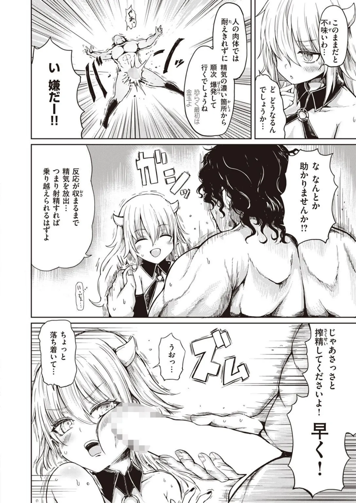 COMIC X-EROS ＃100 50ページ