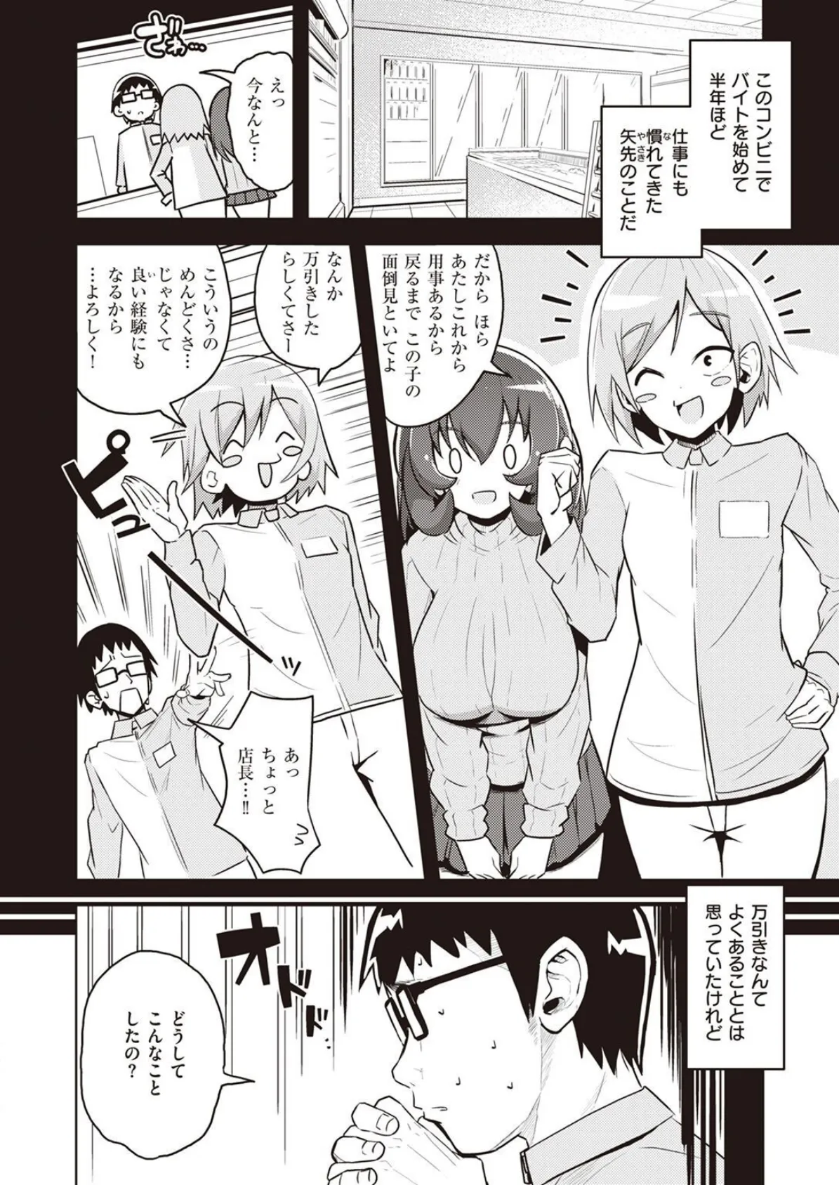 COMIC X-EROS ＃100 82ページ