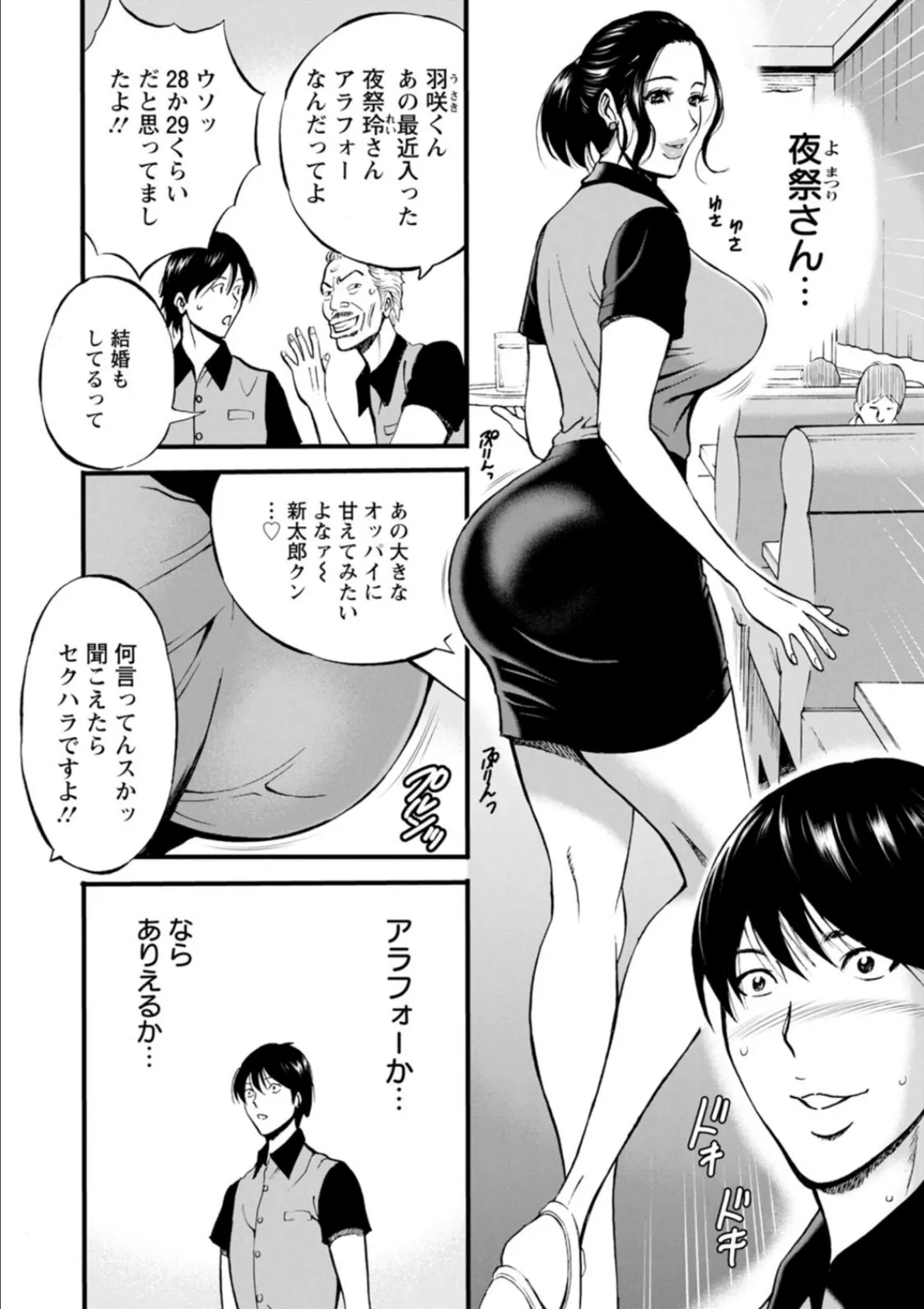 不近親相姦の女 12ページ