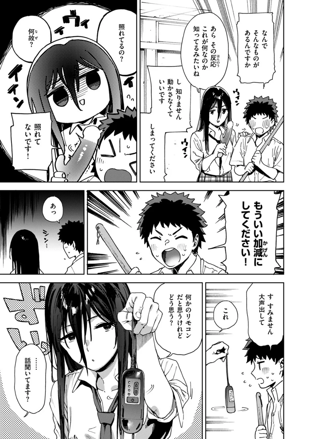 COMIC ゼロス ＃115 17ページ