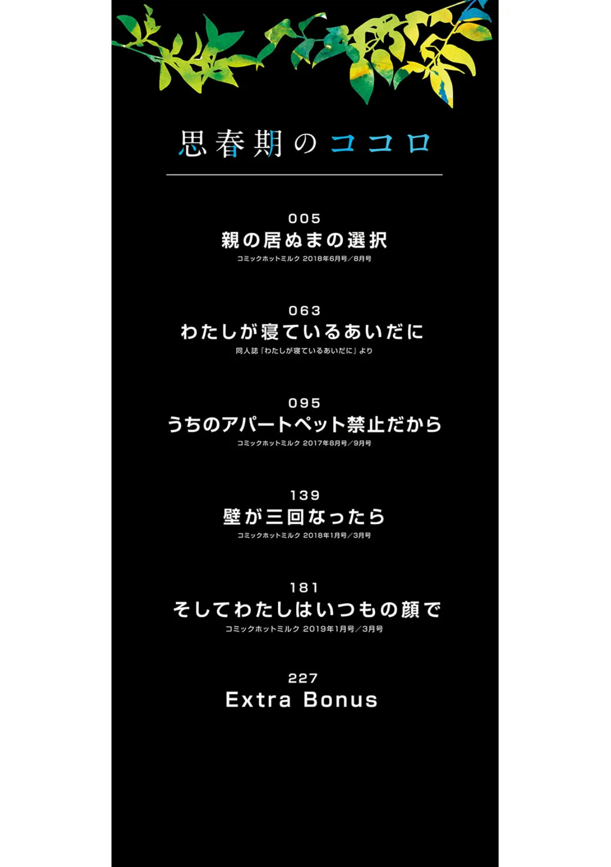 ごめんね、今日のデート行けなくなっちゃった。【FANZA限定特典付き】 2ページ