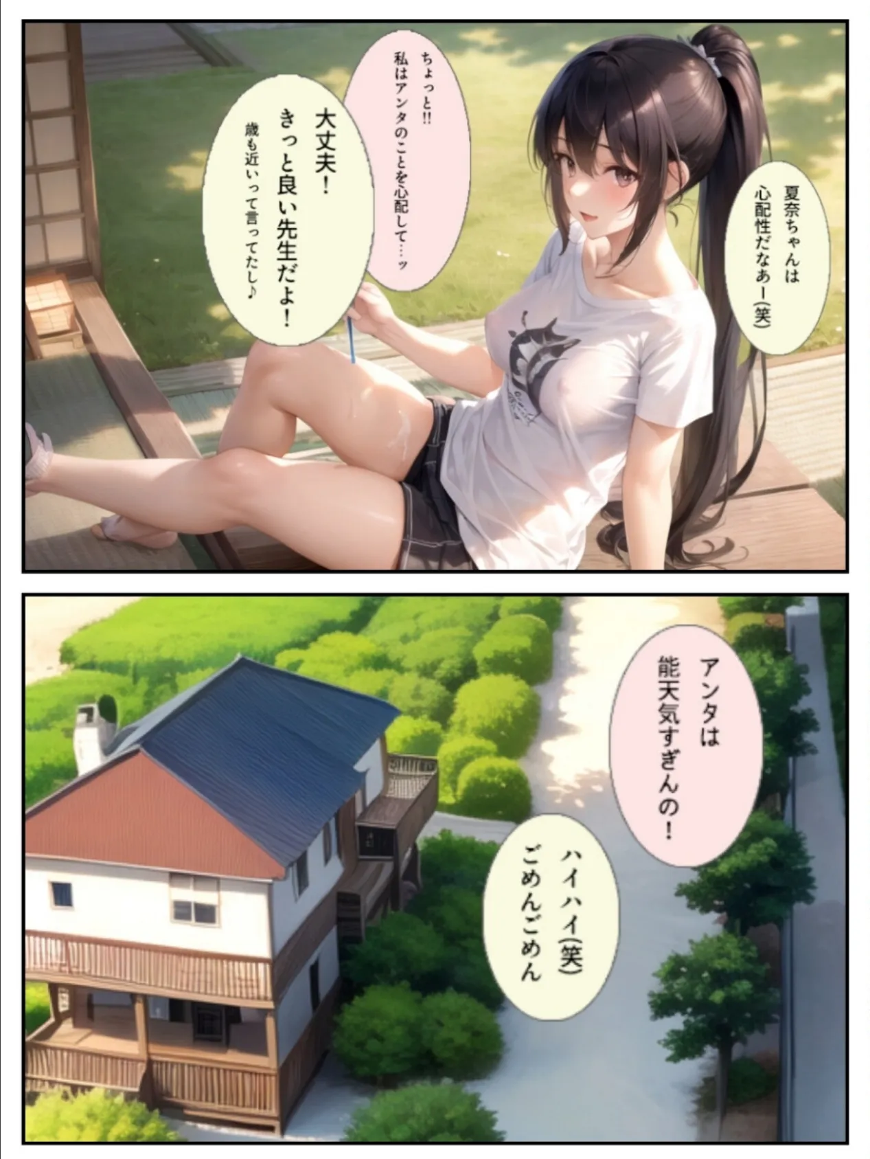 ふたつの夏 〜君と僕の30日〜 ＜合冊版＞ 制服＆巫女スタイルおまけイラスト付き【フルカラー】 8ページ