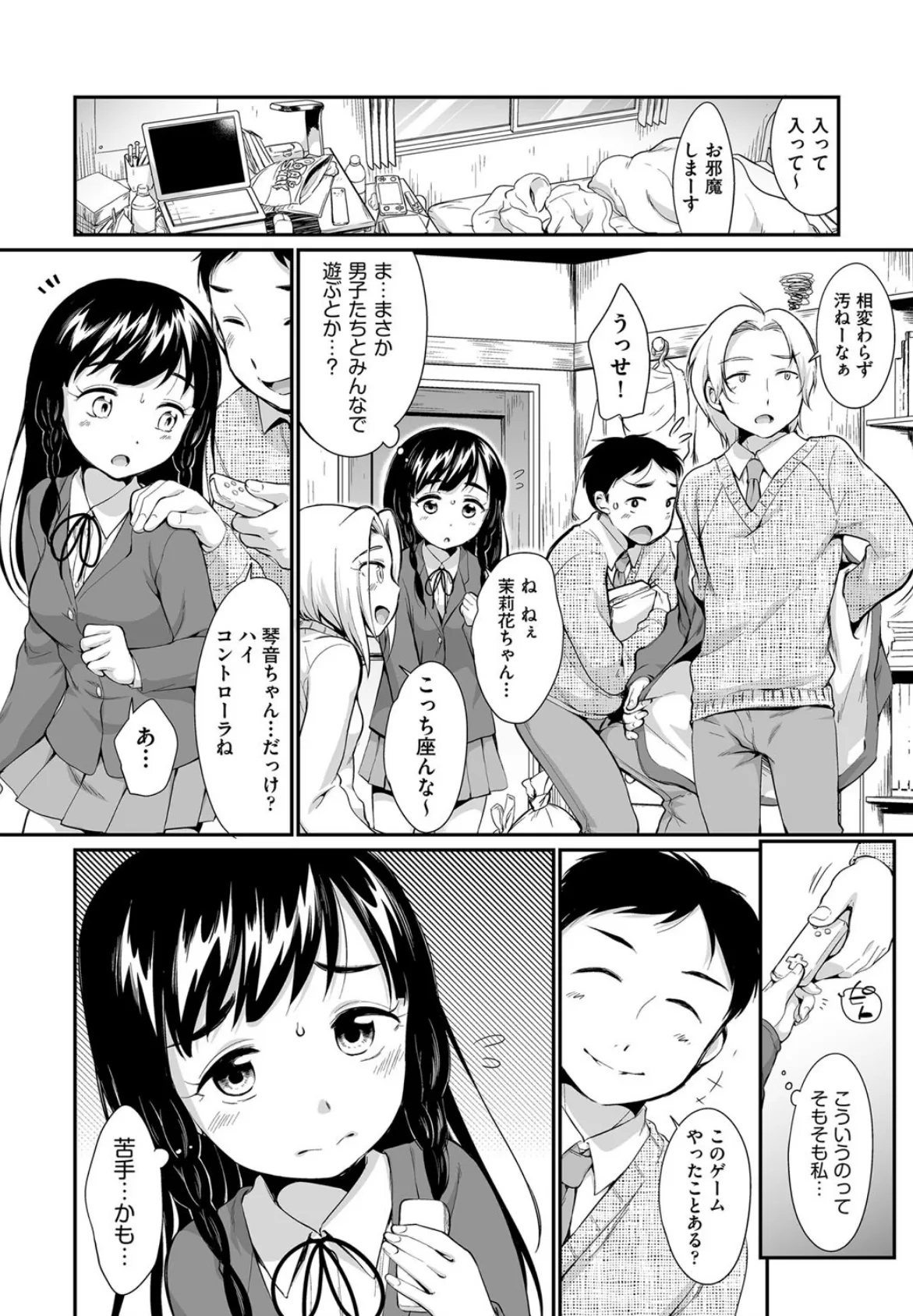 女の子は断れない 6ページ