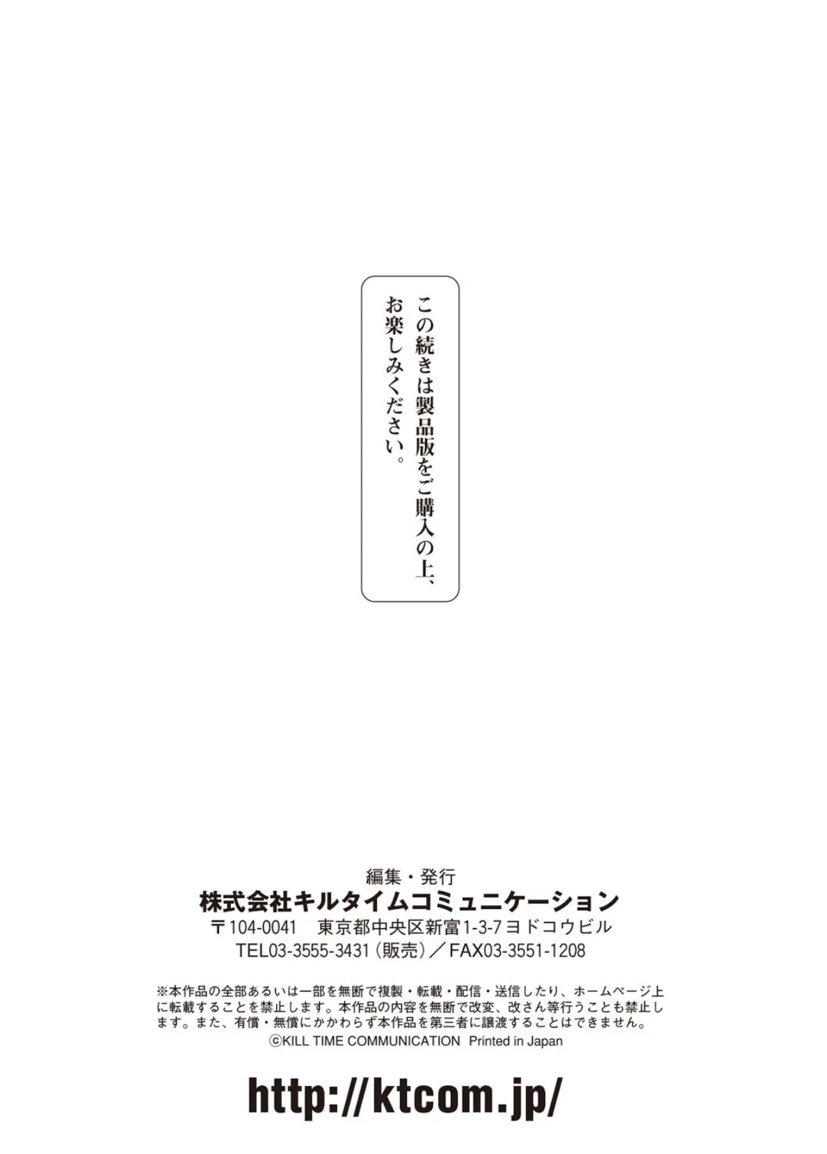 ボクは女体化お姉さん 35ページ