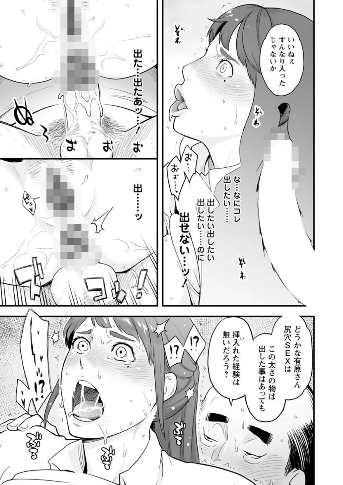 彼女の雌顔 19ページ