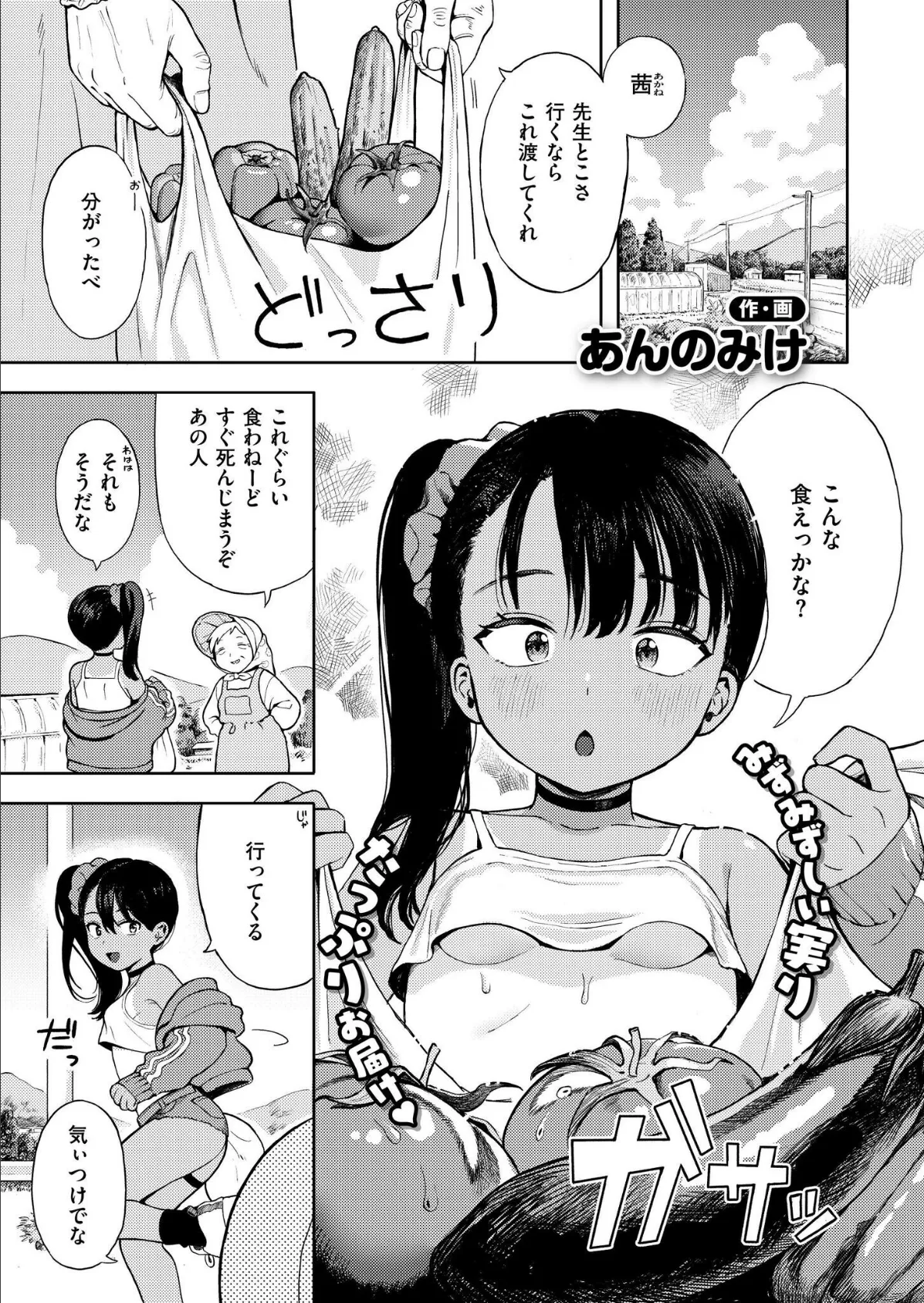 世話焼き◆ メスガキおばあちゃん