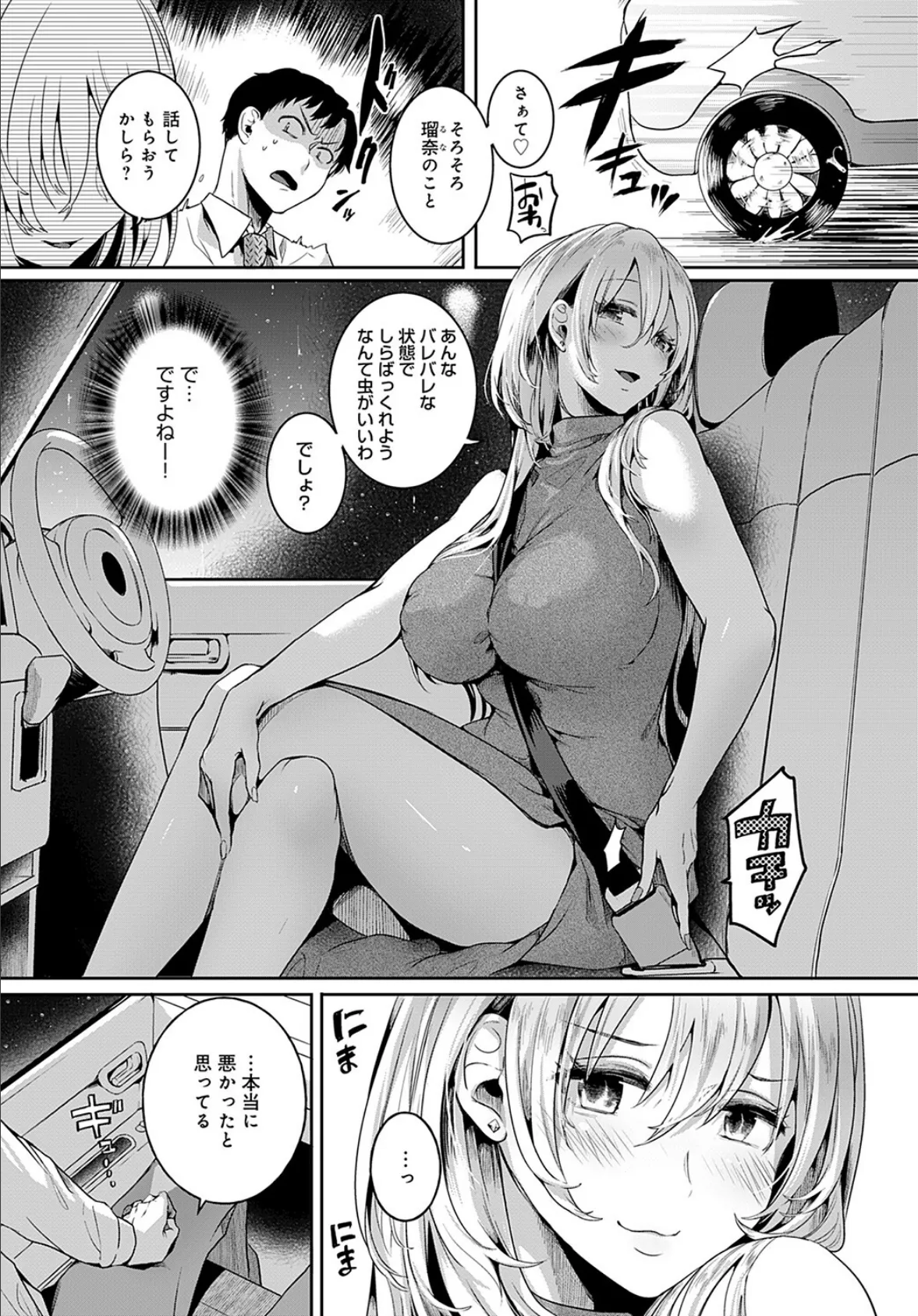 ママと彼女と僕のあの夏 後編 5ページ