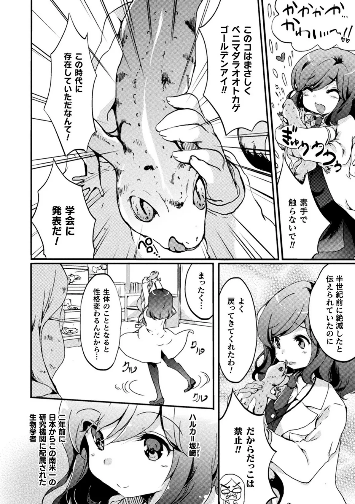 キスからはじまる百合リズム 4ページ