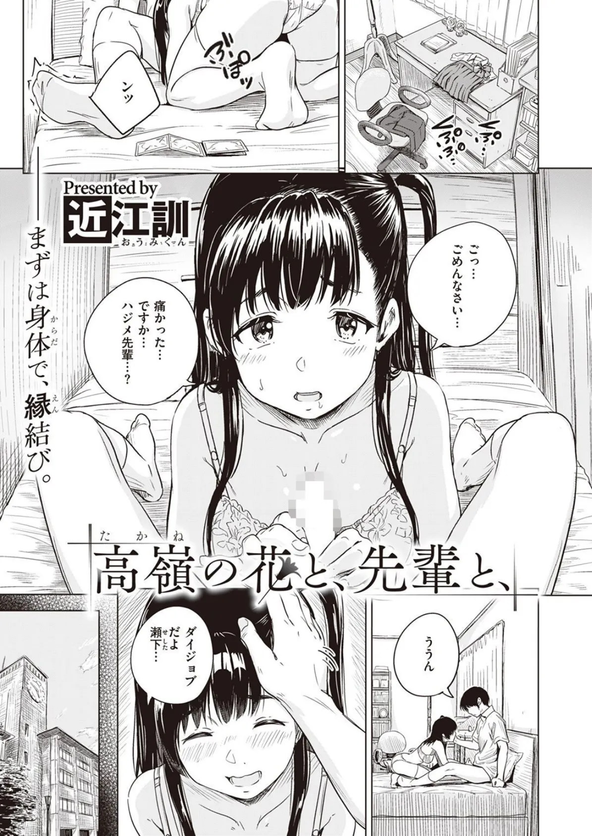 COMIC X-EROS ＃97 45ページ