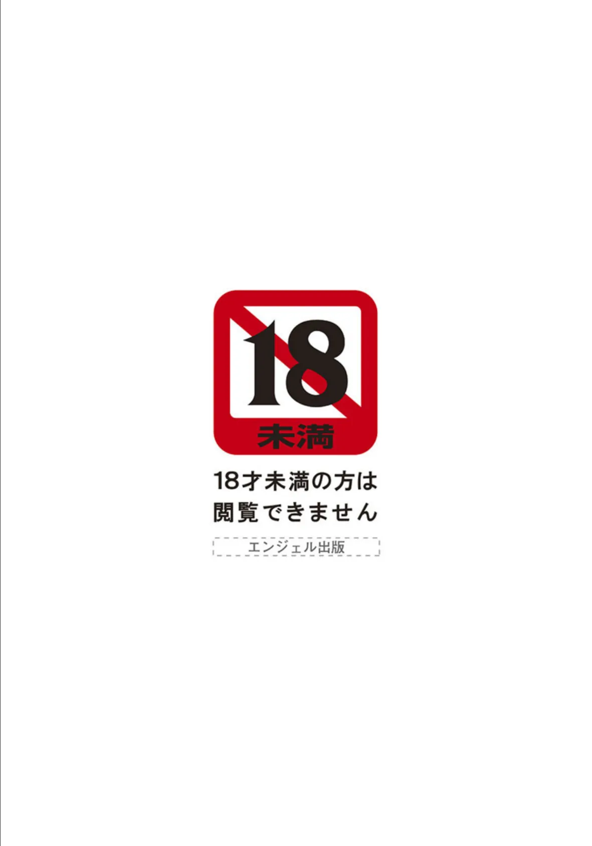 ANGEL倶楽部 2016年8月号 2ページ