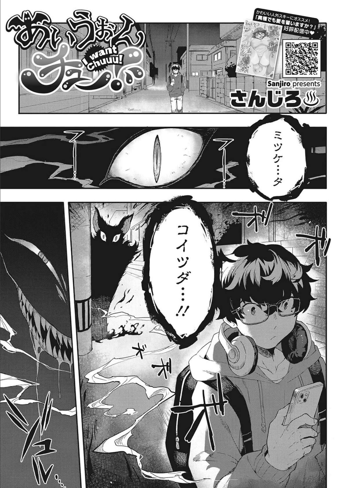 COMIC外楽 Vol.017 7ページ