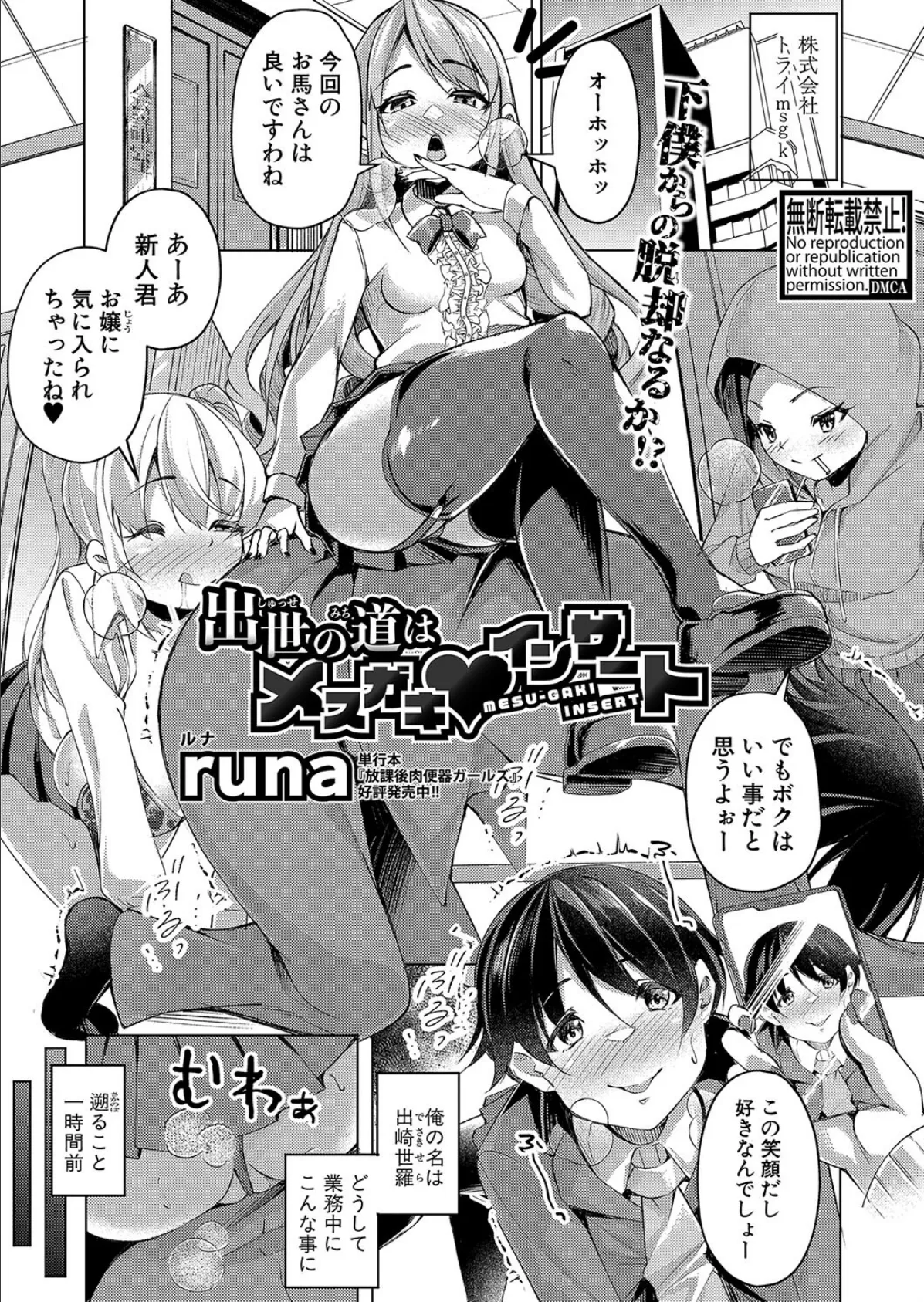 【単行本版】パコハメびより〜朝起きたら妹が裸エプロン姿だったのでハメてみた〜 25ページ