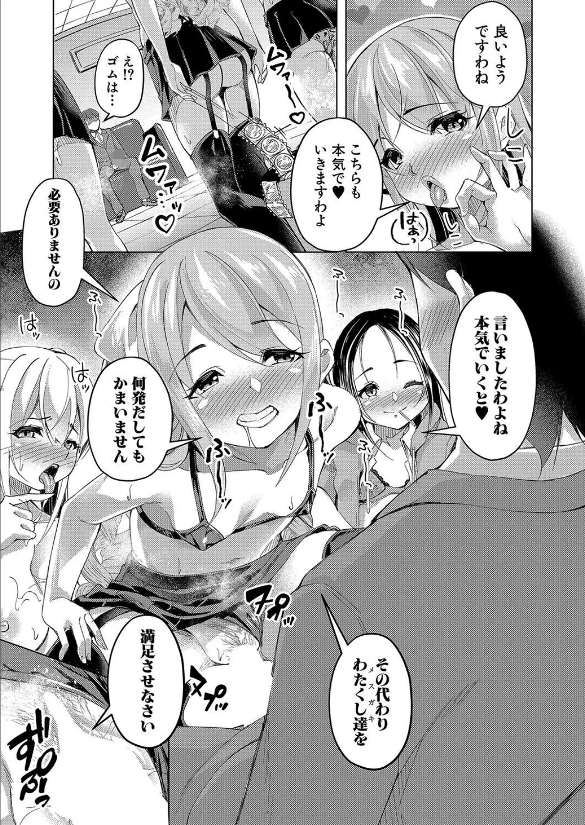 【単行本版】パコハメびより〜朝起きたら妹が裸エプロン姿だったのでハメてみた〜 26ページ