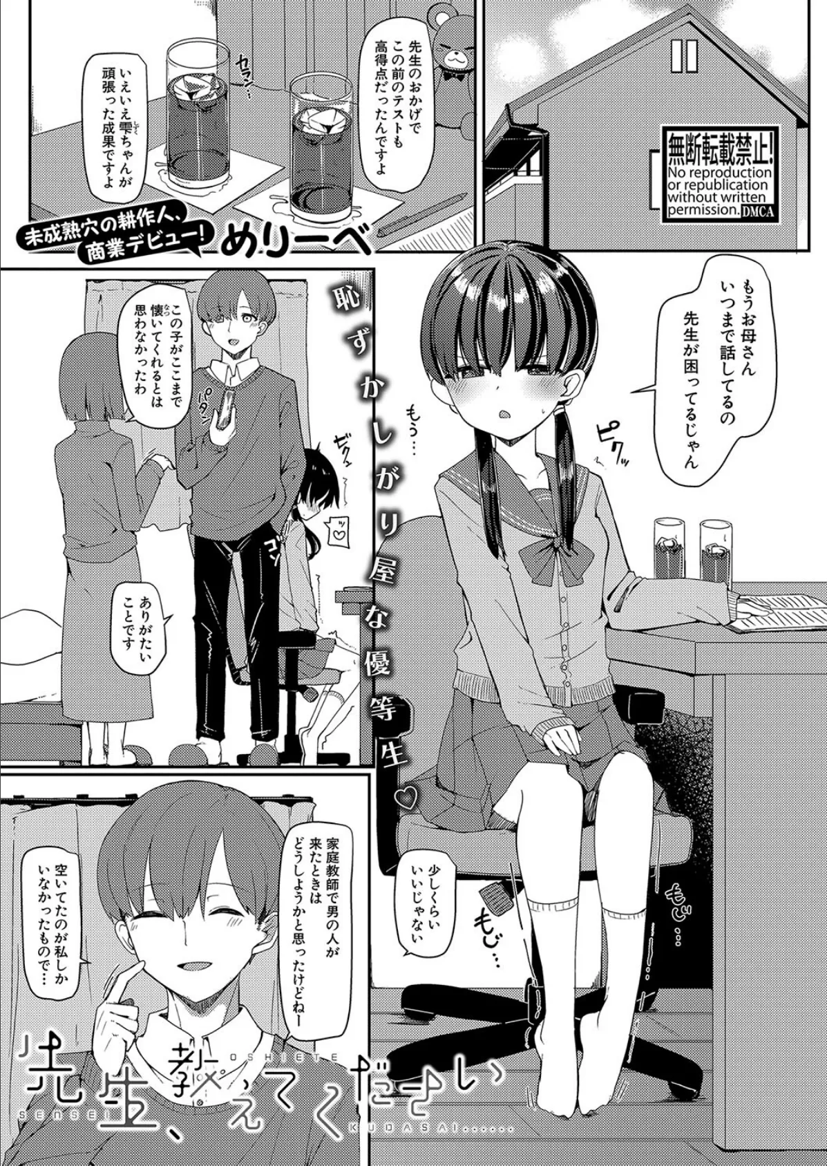 【単行本版】パコハメびより〜朝起きたら妹が裸エプロン姿だったのでハメてみた〜 33ページ