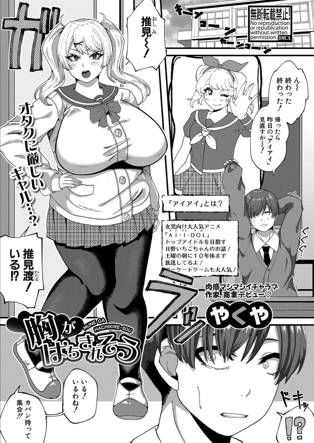 【単行本版】パコハメびより〜朝起きたら妹が裸エプロン姿だったのでハメてみた〜 35ページ