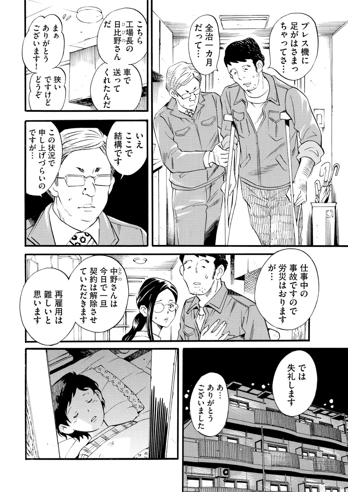 【デジタル版】漫画人妻快楽庵 Vol.93 6ページ