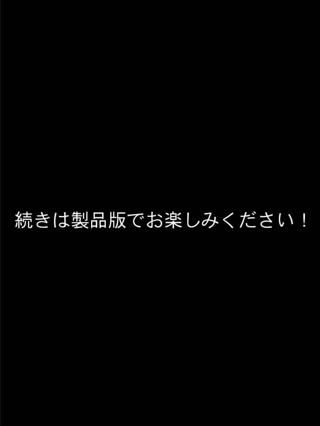 玩具巫女〜がんぐみこ〜 モザイク版 8ページ