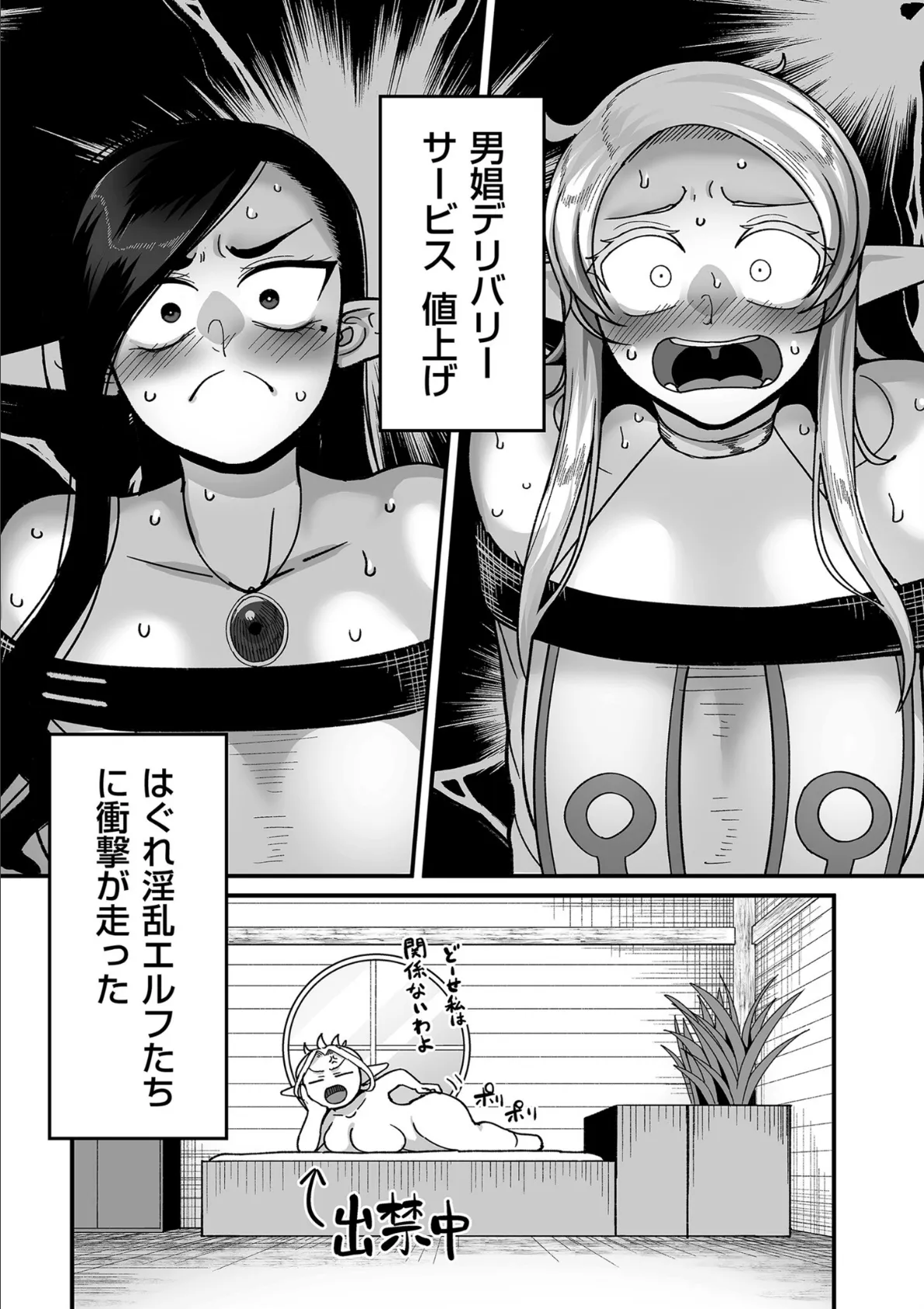 comicクリベロン DUMA Vol.65 3ページ