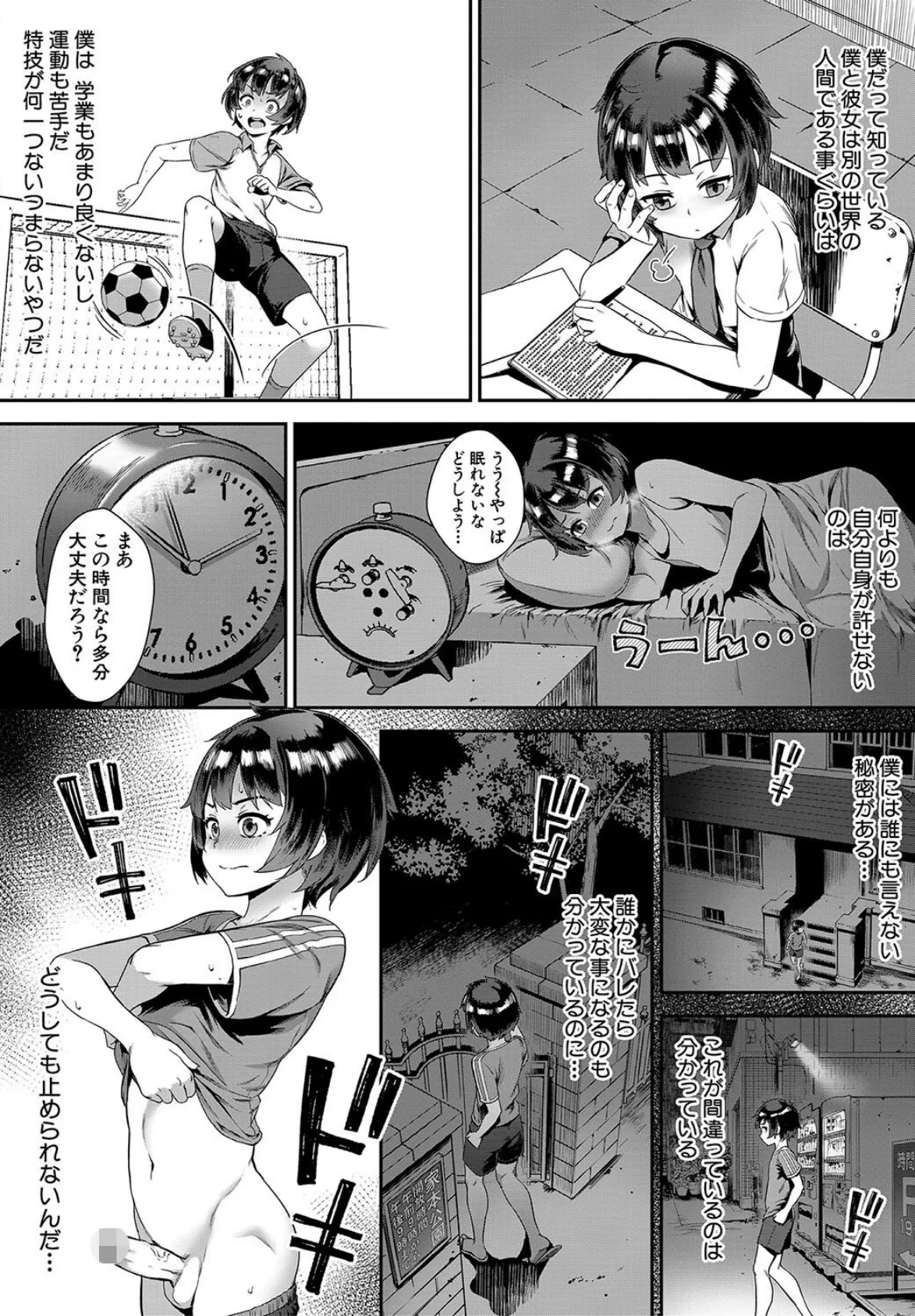 青姦（MUJIN COMICS 名作集 vol.18）（ジャイロウ/いのまる/高城ごーや/樺島あきら） 4ページ