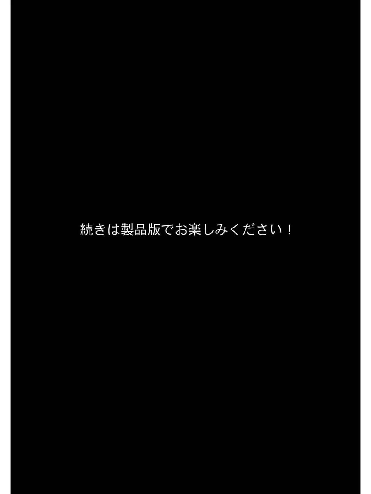 その日少女は、性奴●になる 8ページ