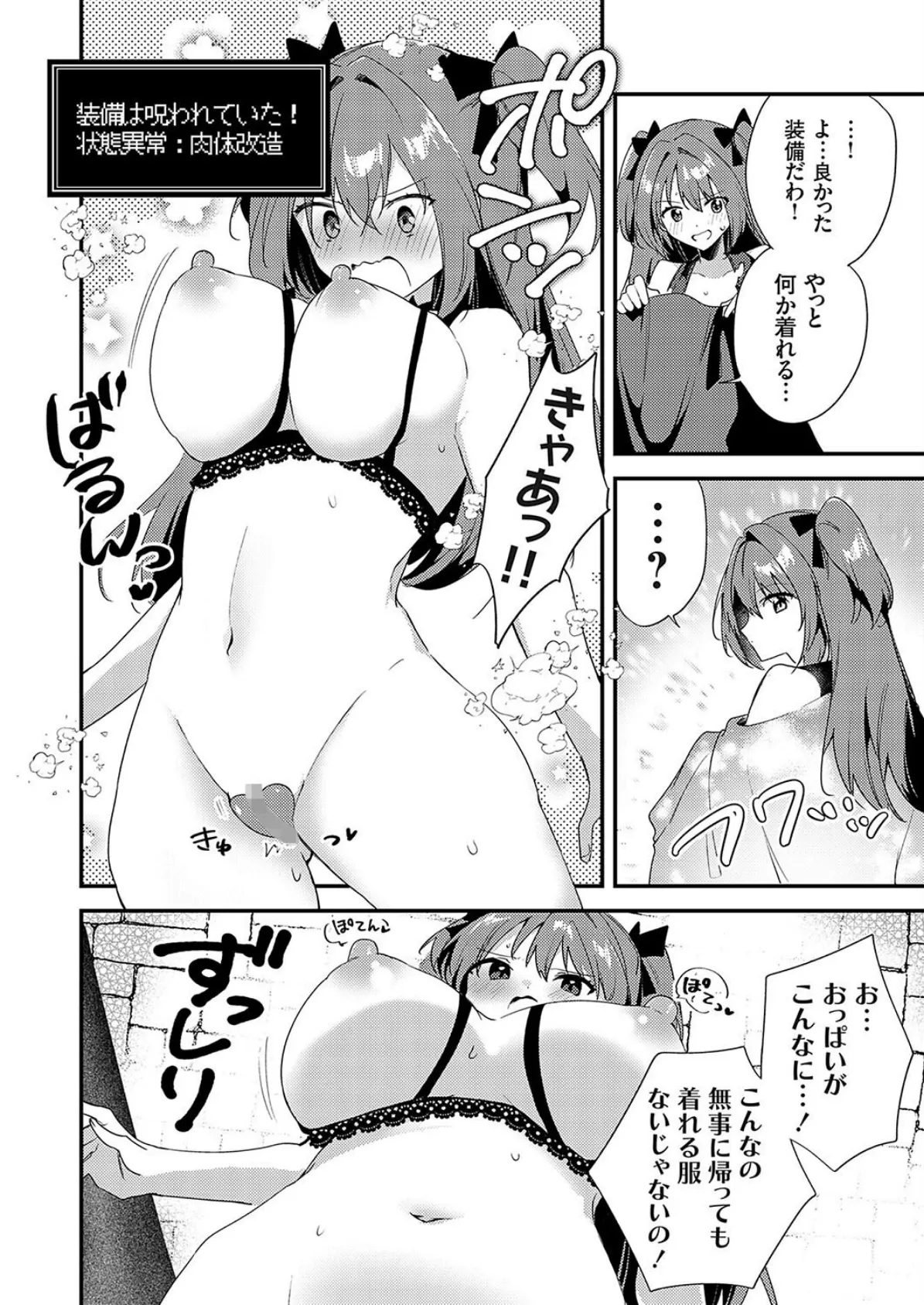 COMIC BAVEL SPECIAL COLLECTION（コミックバベル スペシャルコレクション）VOL60 8ページ