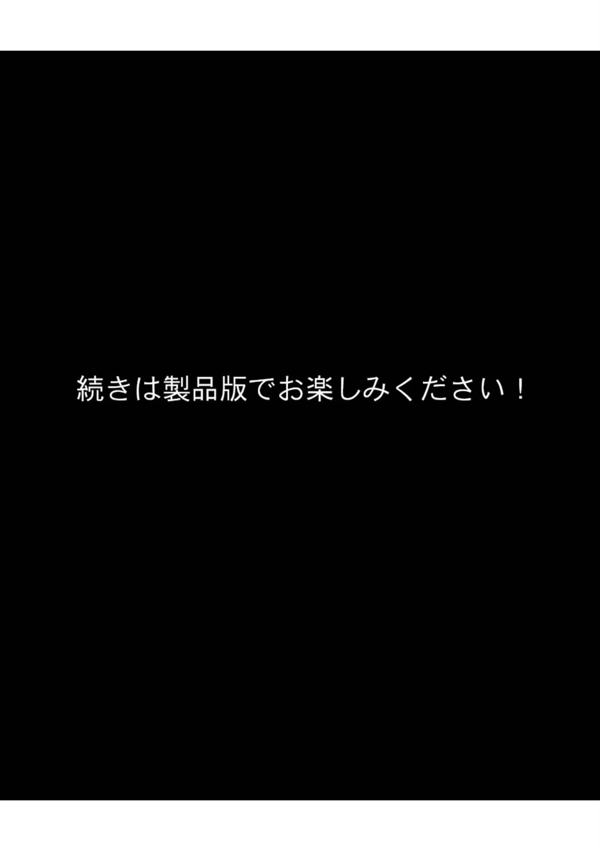 とろどこ。子●を奪うタイプの触手モンスターですかっ！？ 8ページ