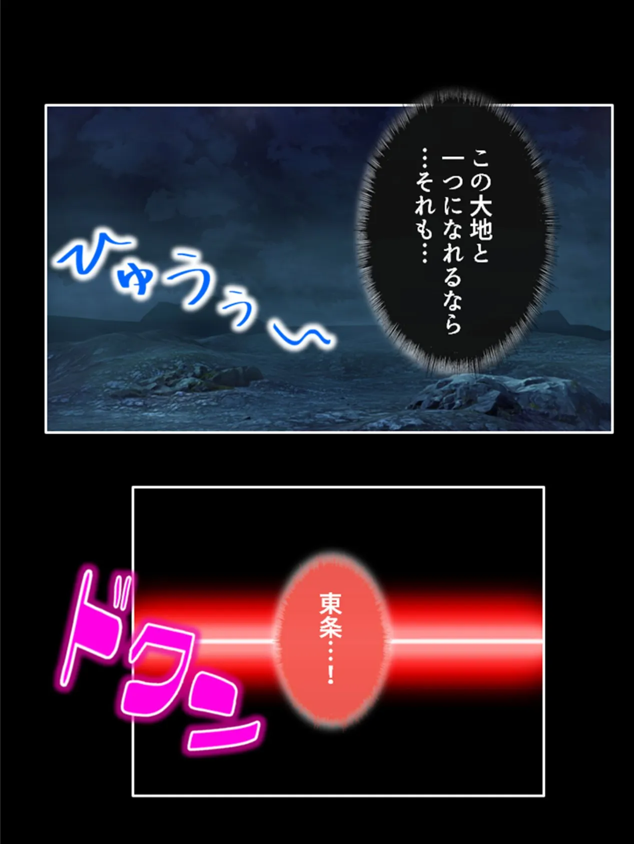 女に支配された街 〜愛を忘れた支配者たちをイカせまくって改心させろ！！〜 第8巻 9ページ