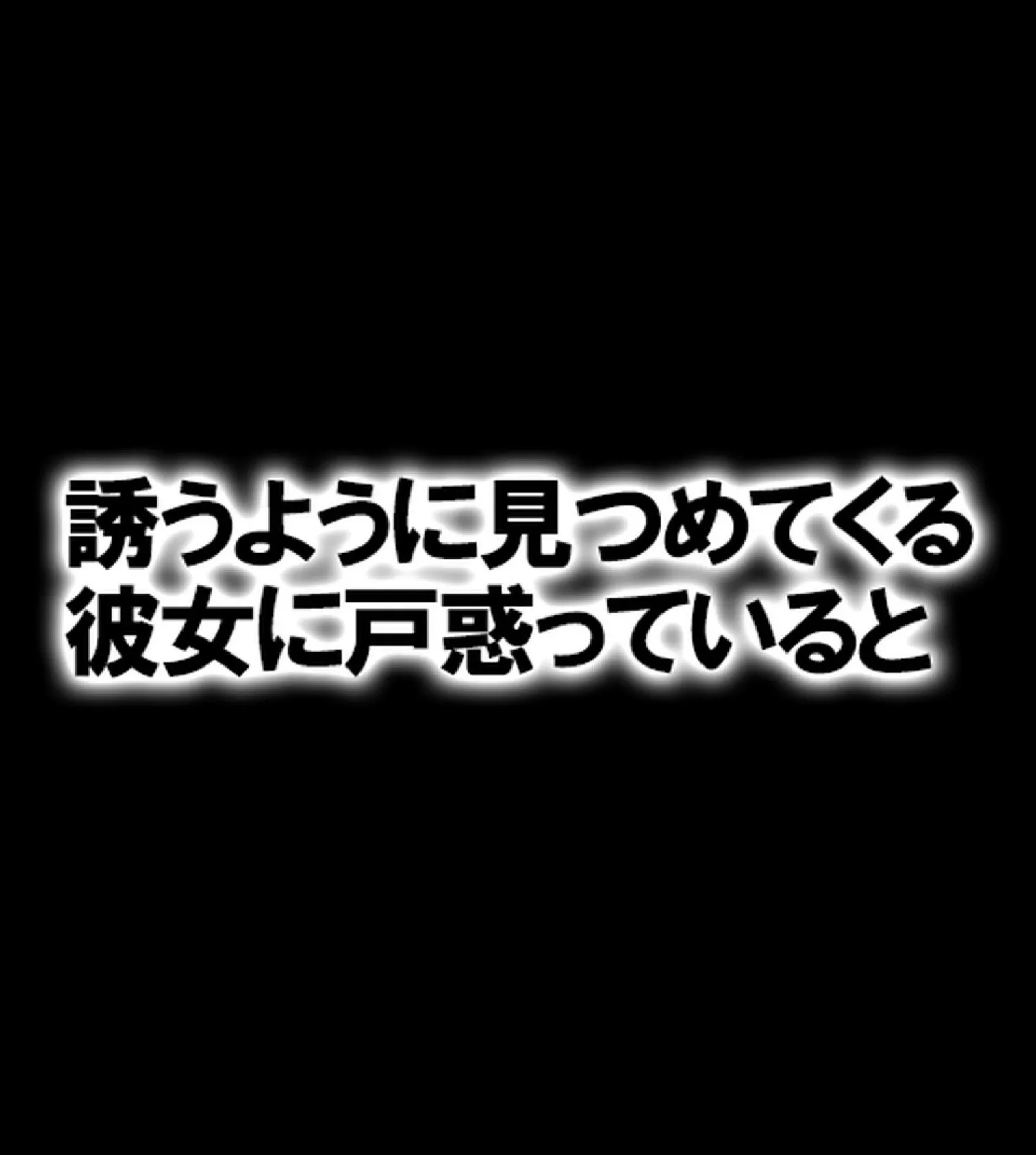 清楚系巨乳JKの恩返し〜助けたお礼に好きなだけセ●クスさせてくれる淫乱娘〜【合本版】 20ページ