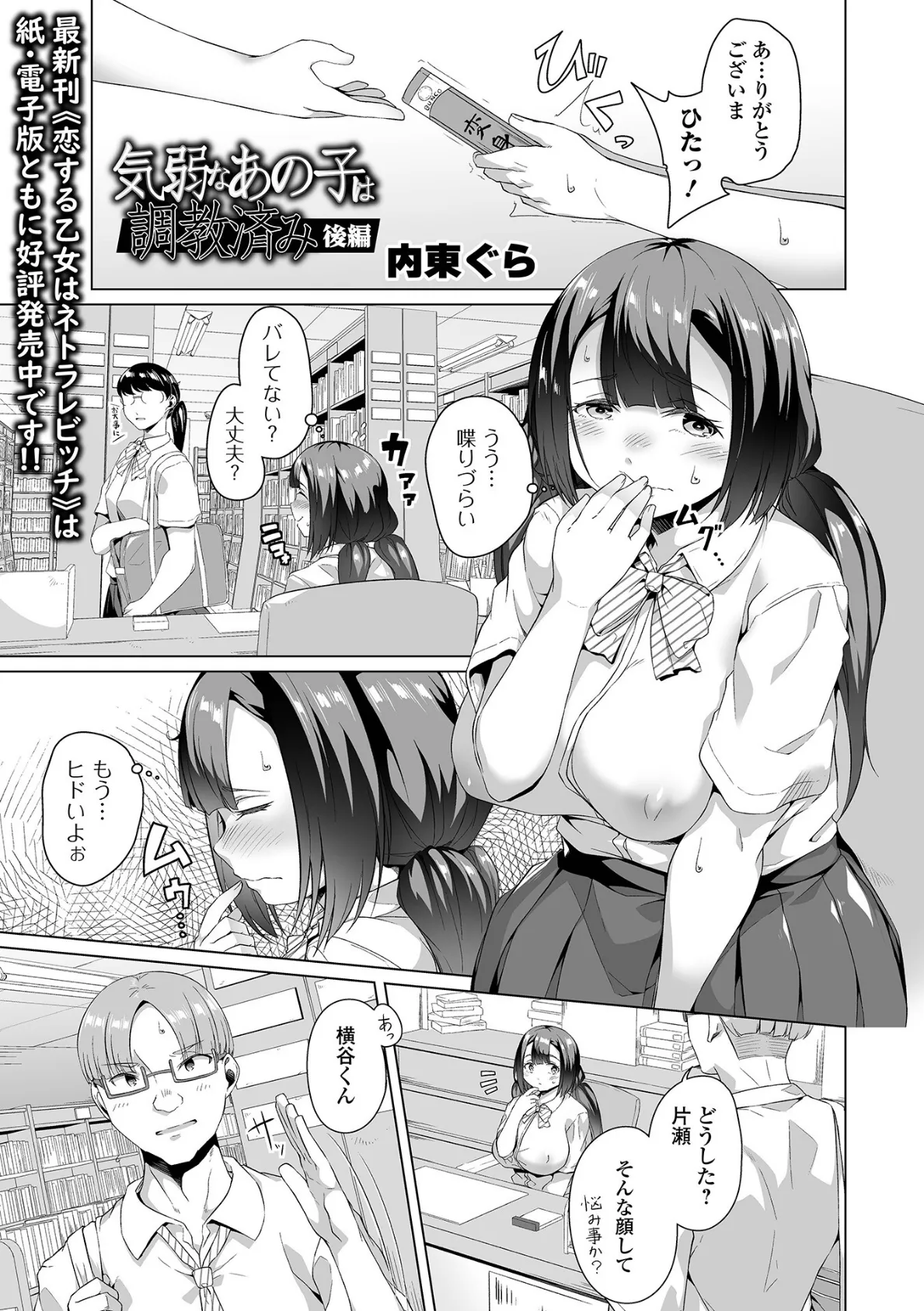 COMICオルガ vol.55 19ページ