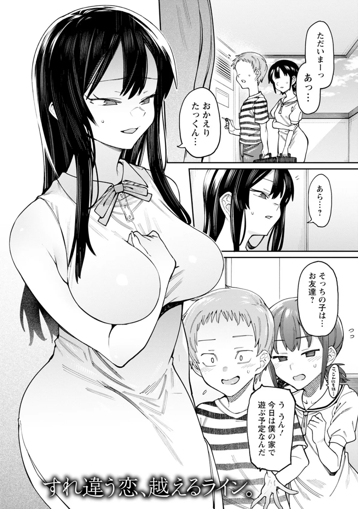 神乳SEVEN vol.38 11ページ