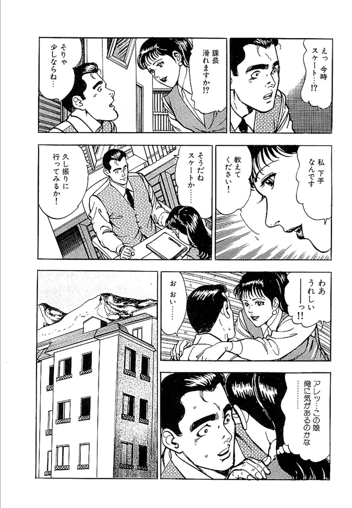 桃色人妻日記 素肌の輪舞 合本版 2 15ページ