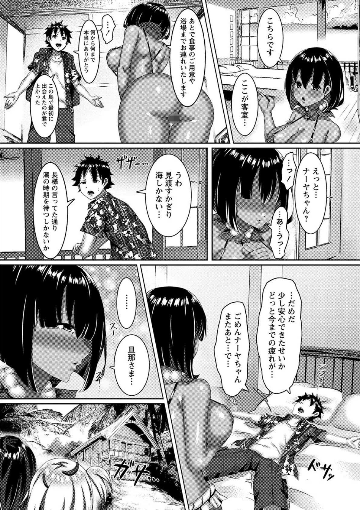 女島〜男を知らない無垢な美少女たちに求められるまま種付けしまくった話〜 5ページ