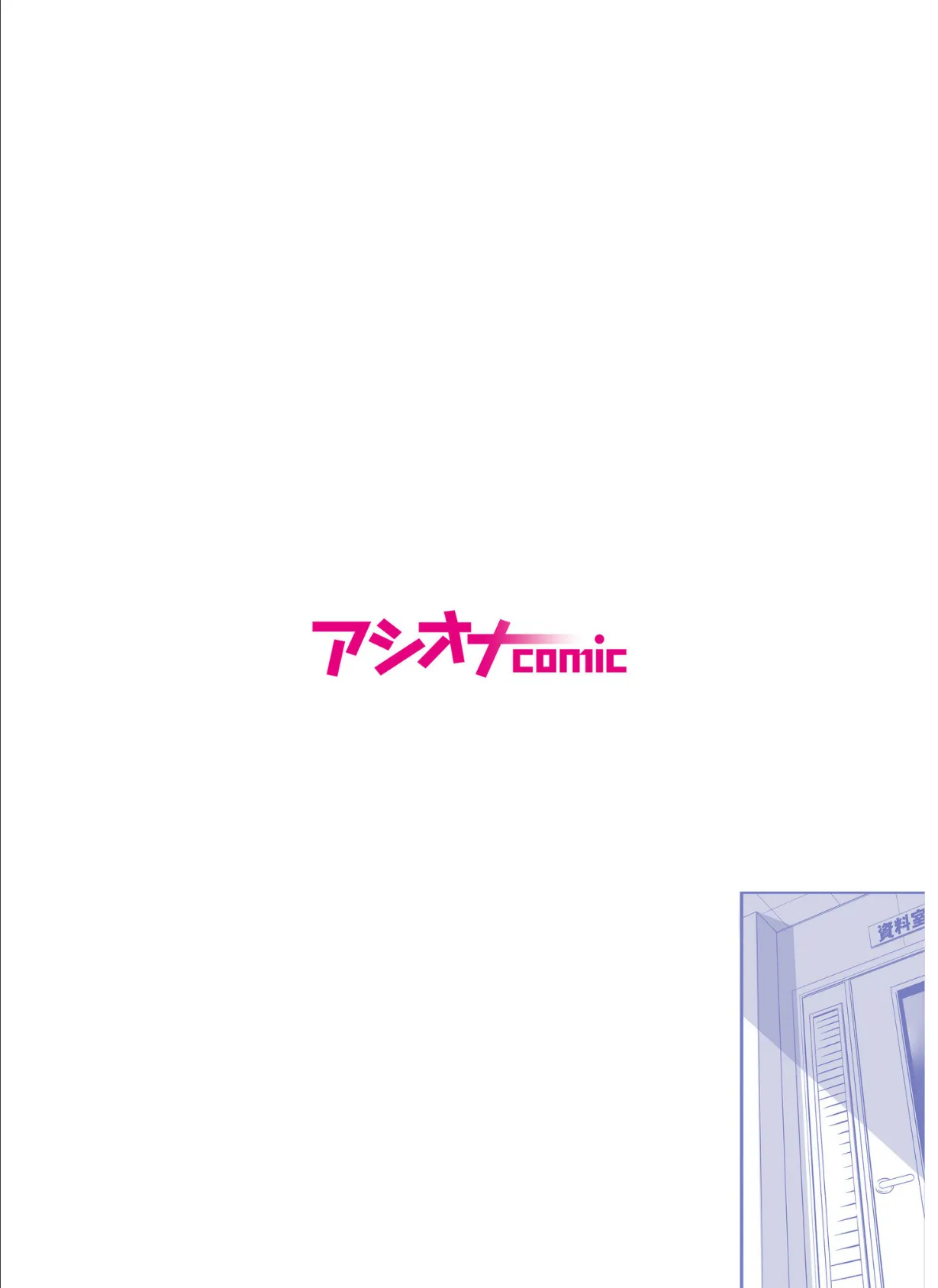 私にもあなたを気持ちよくさせて下さい…（6） 2ページ