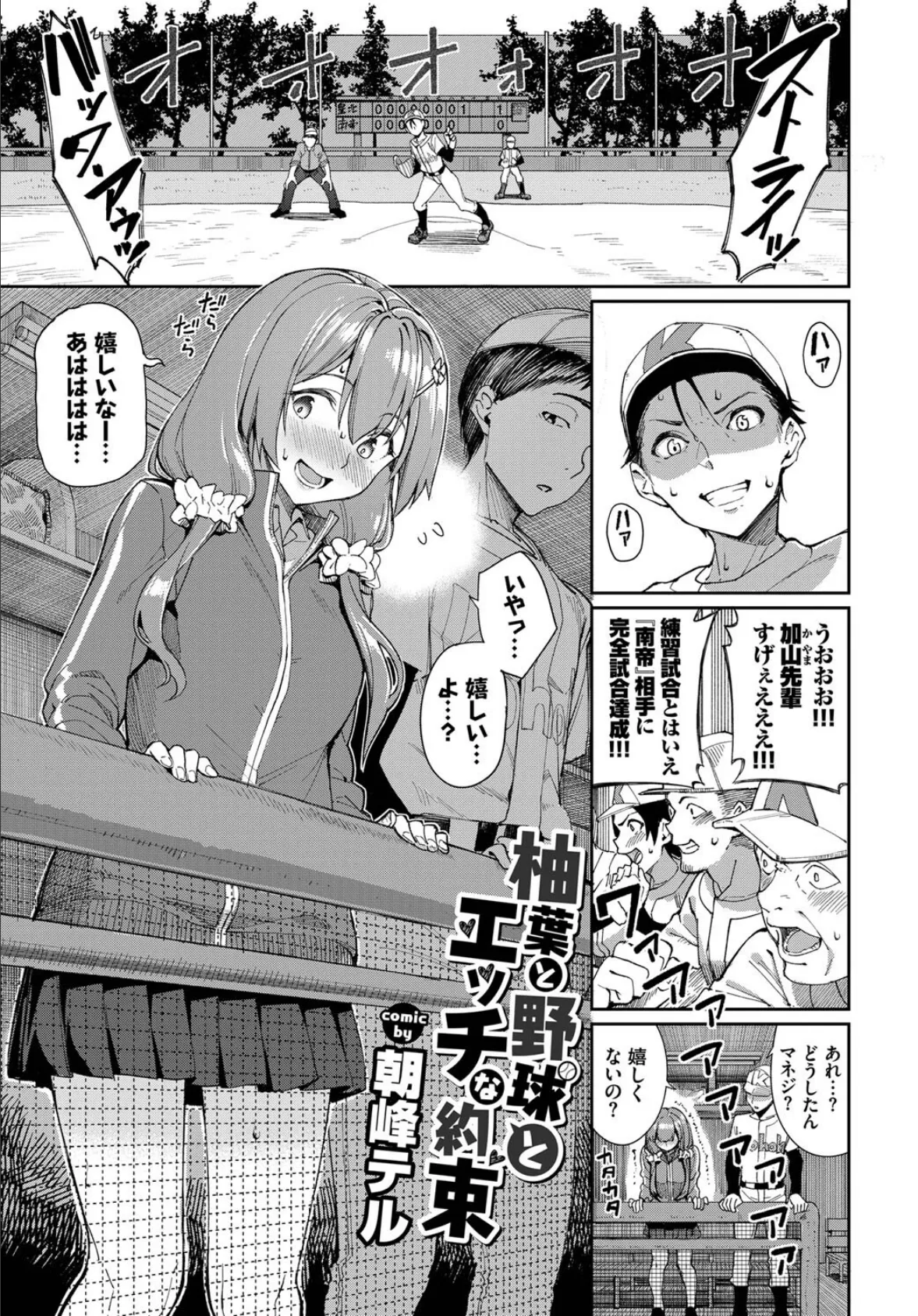 COMIC BAVEL SPECIAL COLLECTION（コミックバベル スペシャルコレクション）VOL43 3ページ