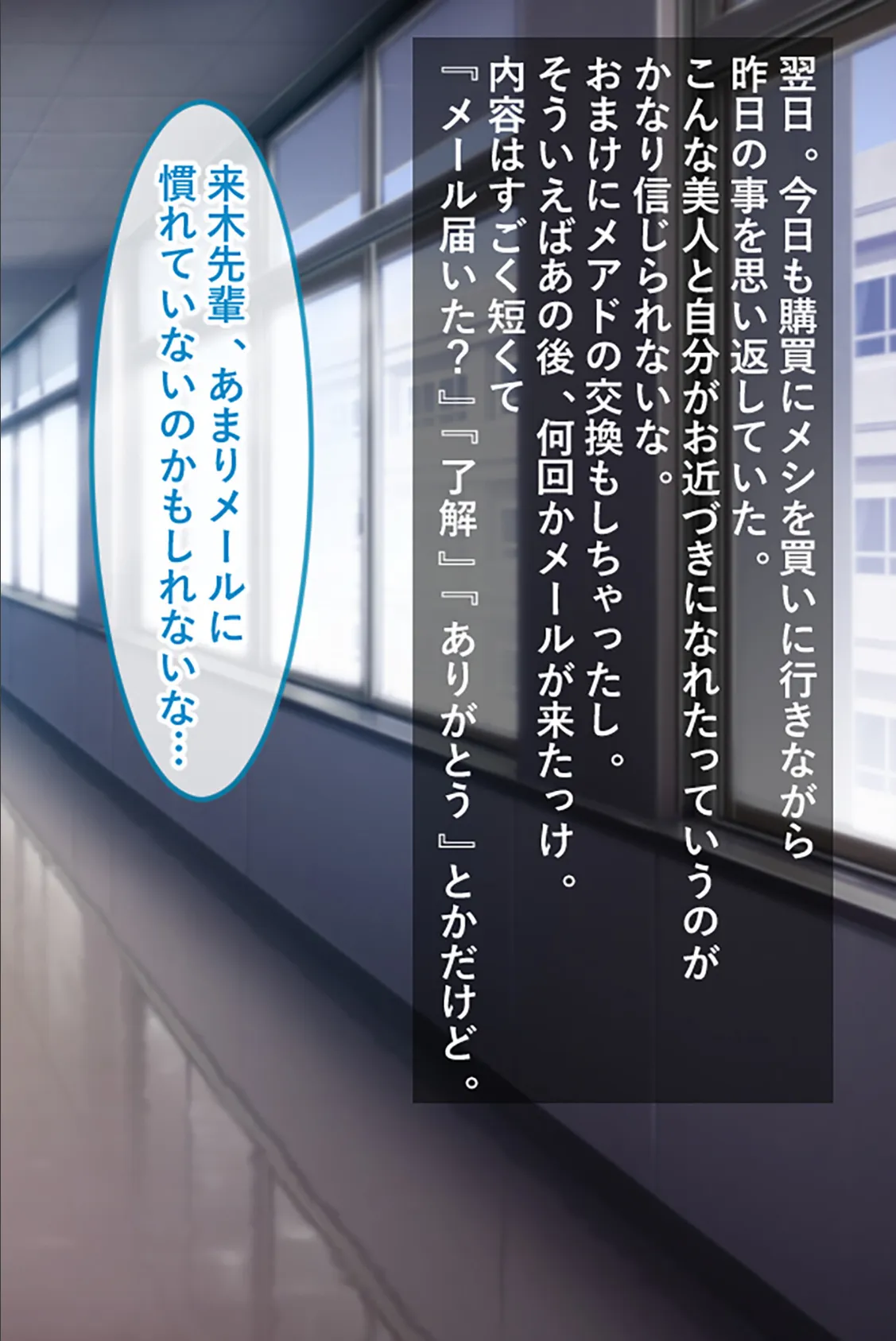 都会の満員電車の都市伝説は本当だった！憧れの美少女生徒会長は痴女！！ 後編 4ページ