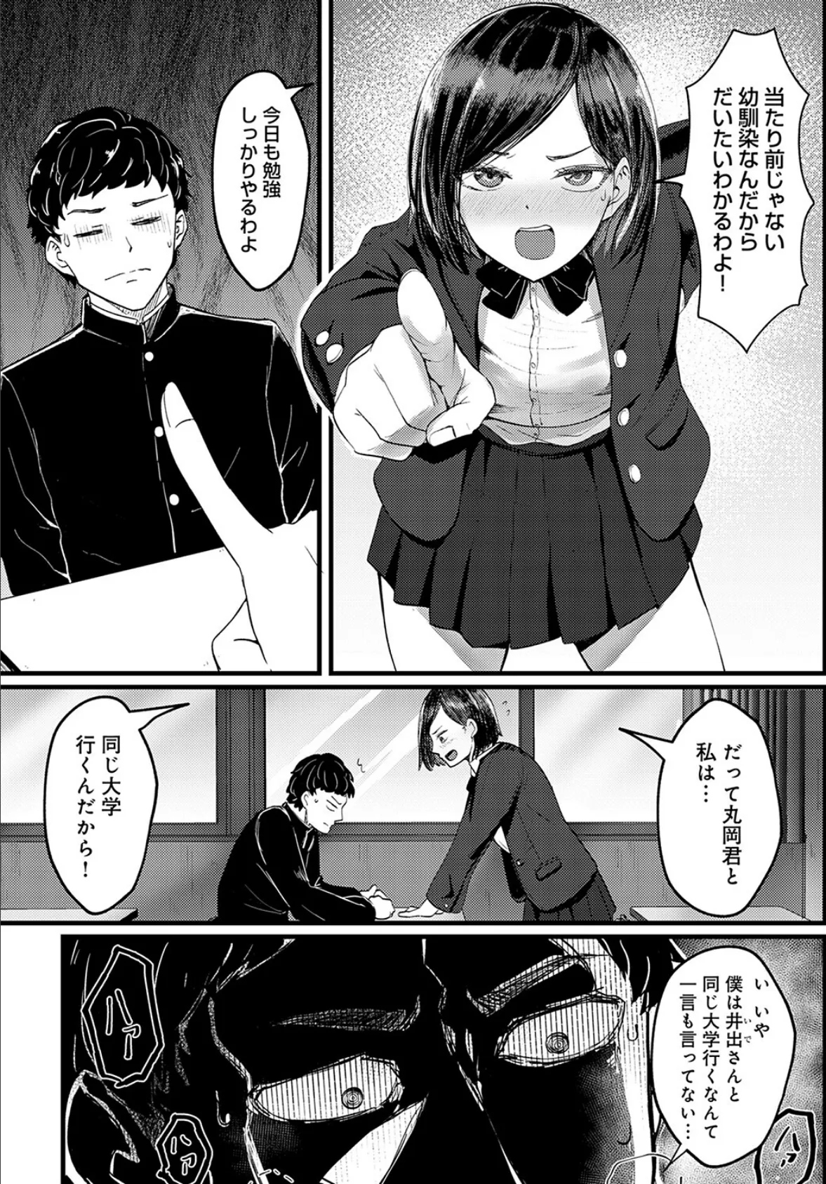 エロマンガのススメ 2ページ