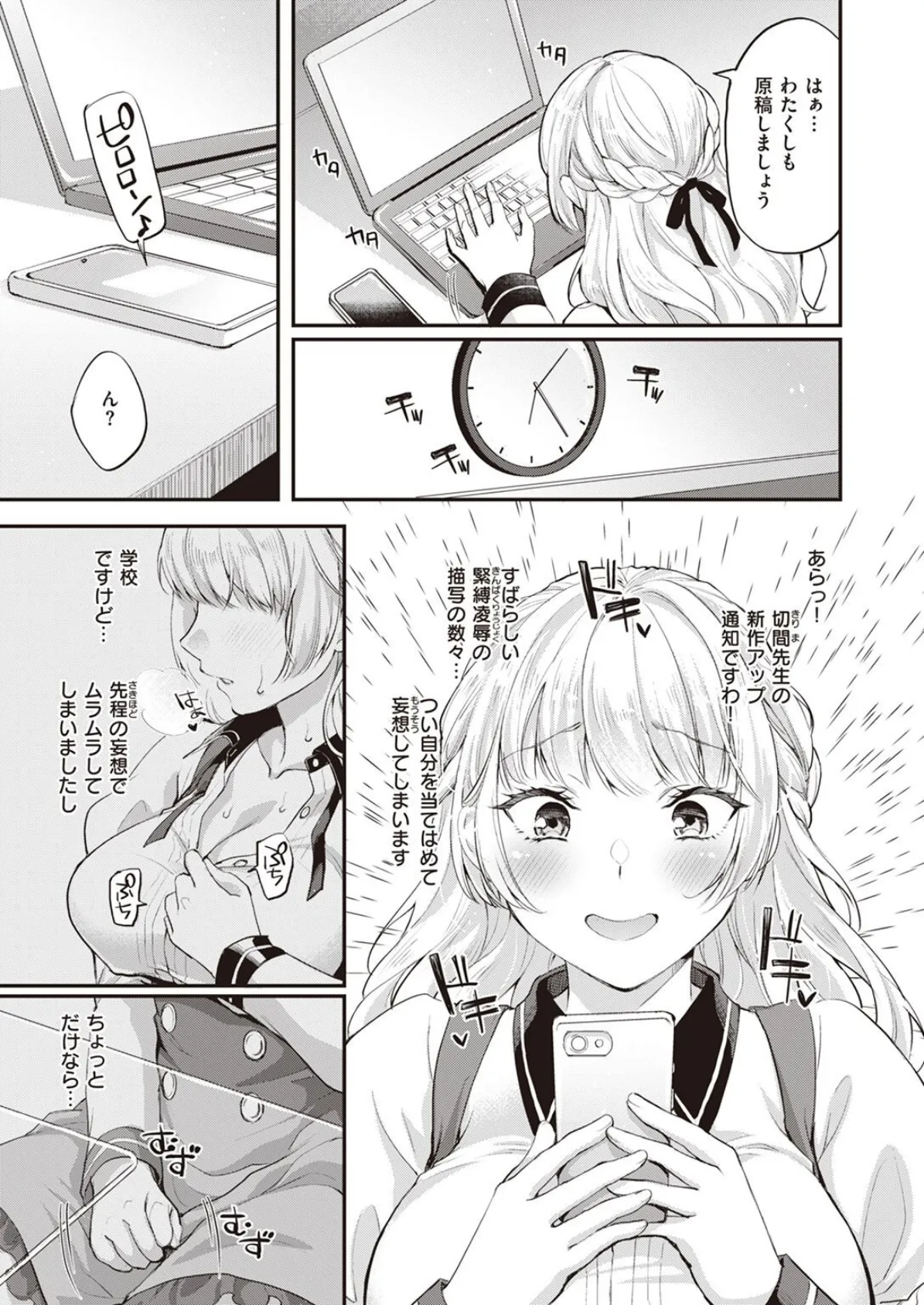 COMIC X-EROS ＃98 75ページ